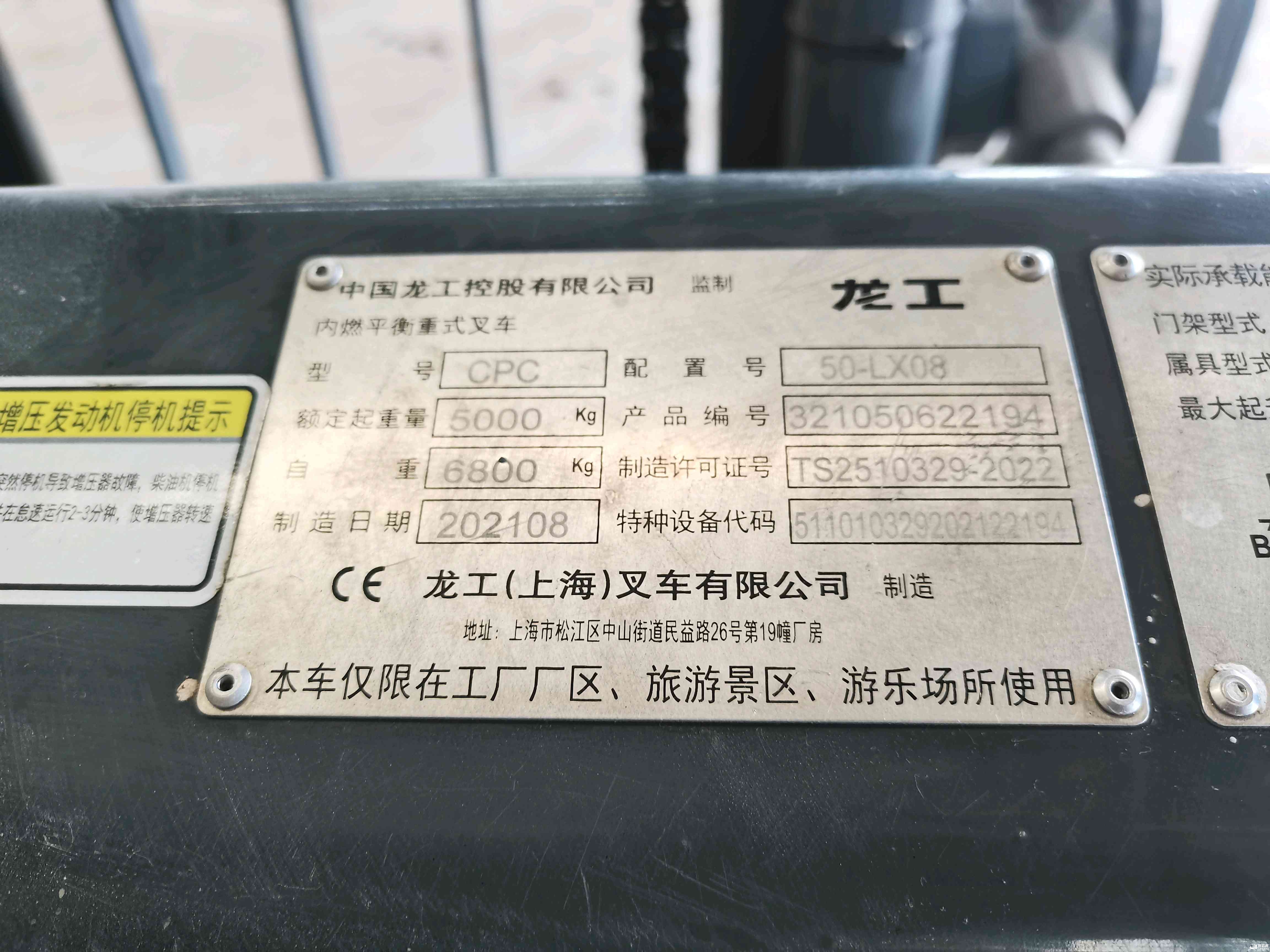 北京龙工5吨柴油车出租【价格 价格一览表 多少钱一个月】