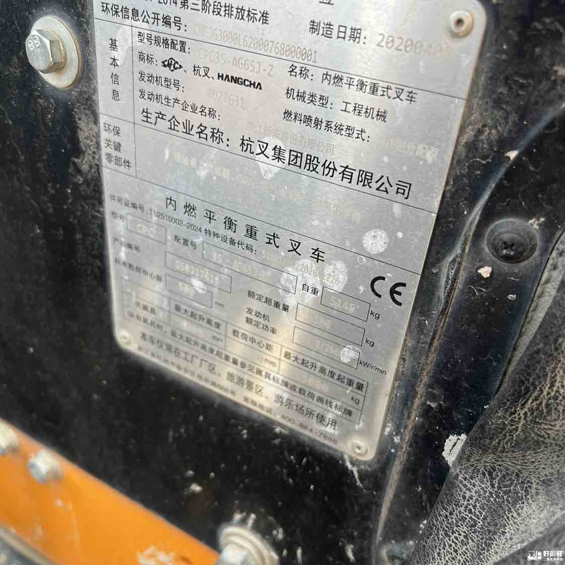 北京杭叉3.5吨柴油车出租【价格 价格一览表 多少钱一个月】