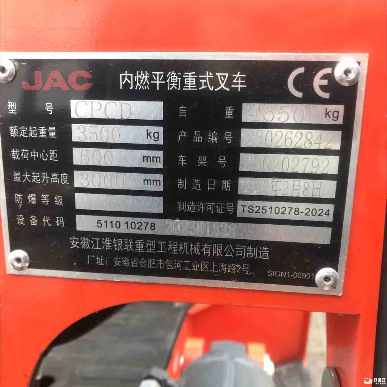 北京江淮3.5吨柴油车出租【价格 价格一览表 多少钱一个月】
