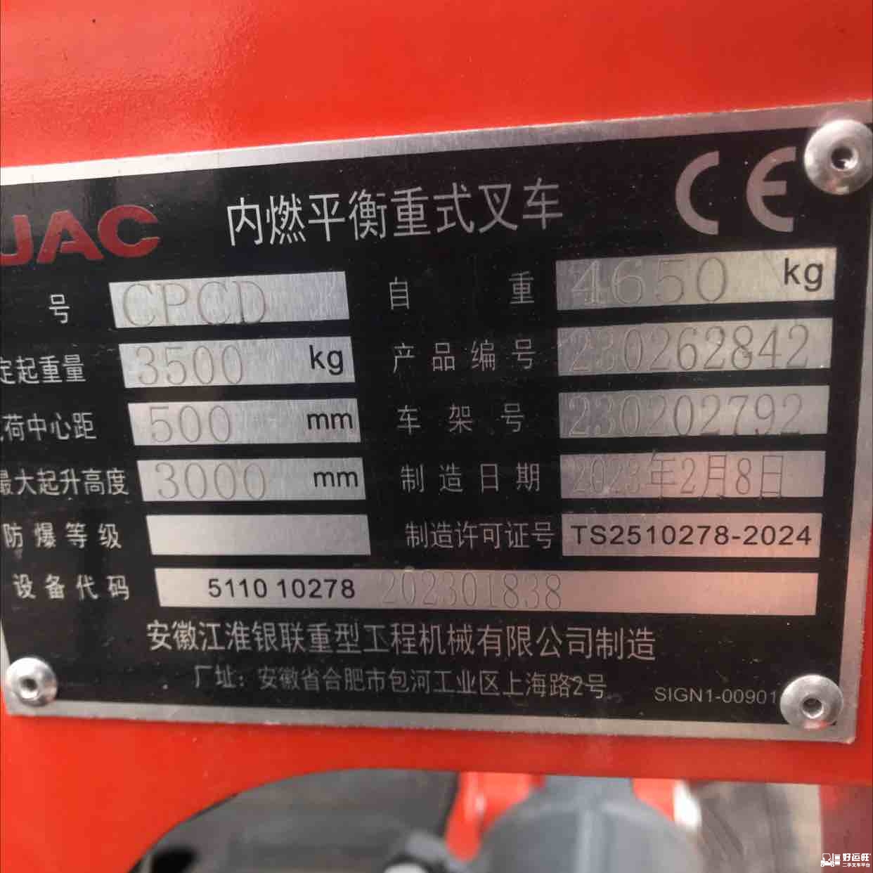 北京江淮3.3吨柴油车出租【价格 价格一览表 多少钱一个月】