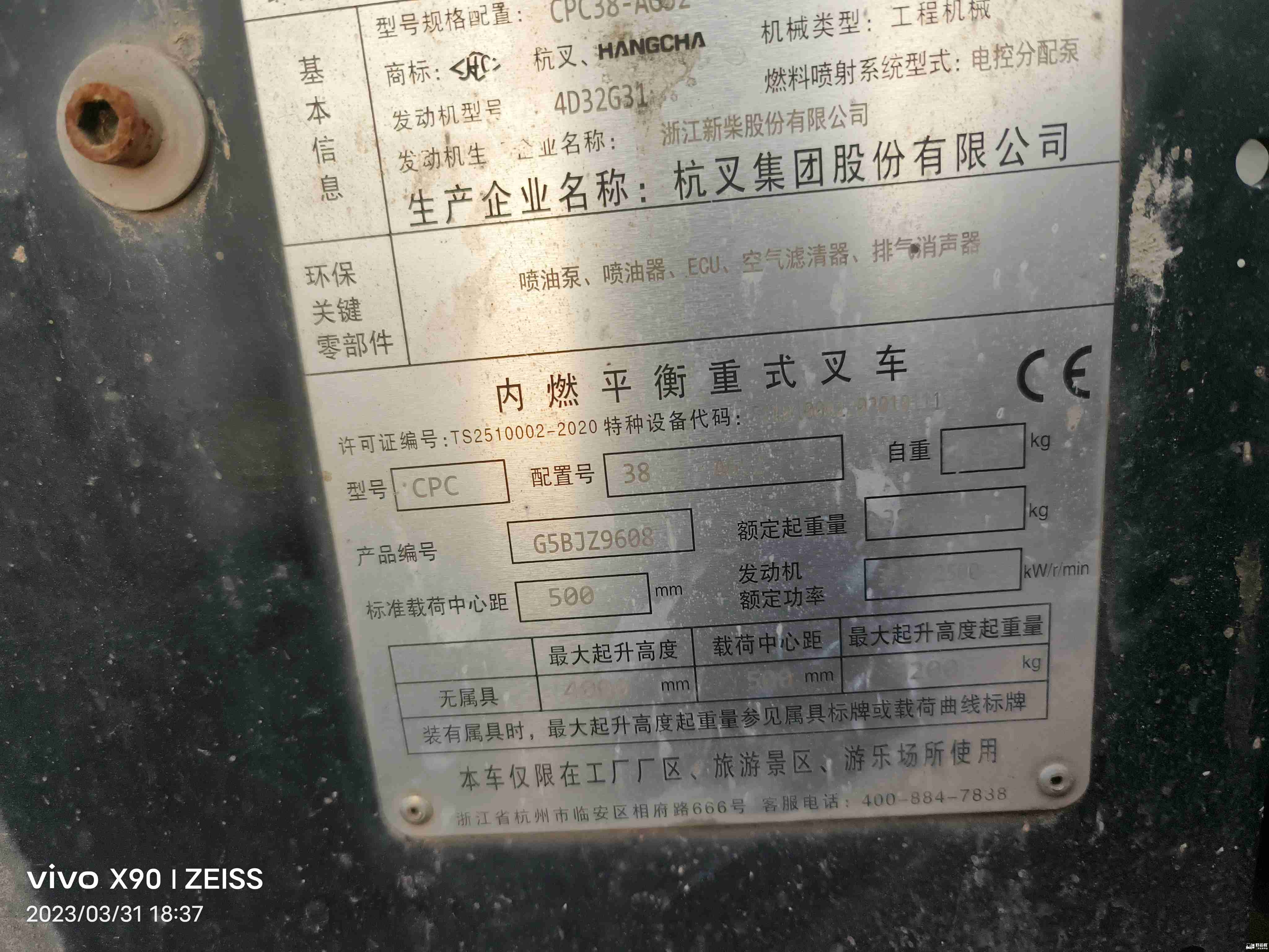 北京杭叉3吨柴油车出租【价格 价格一览表 多少钱一个月】