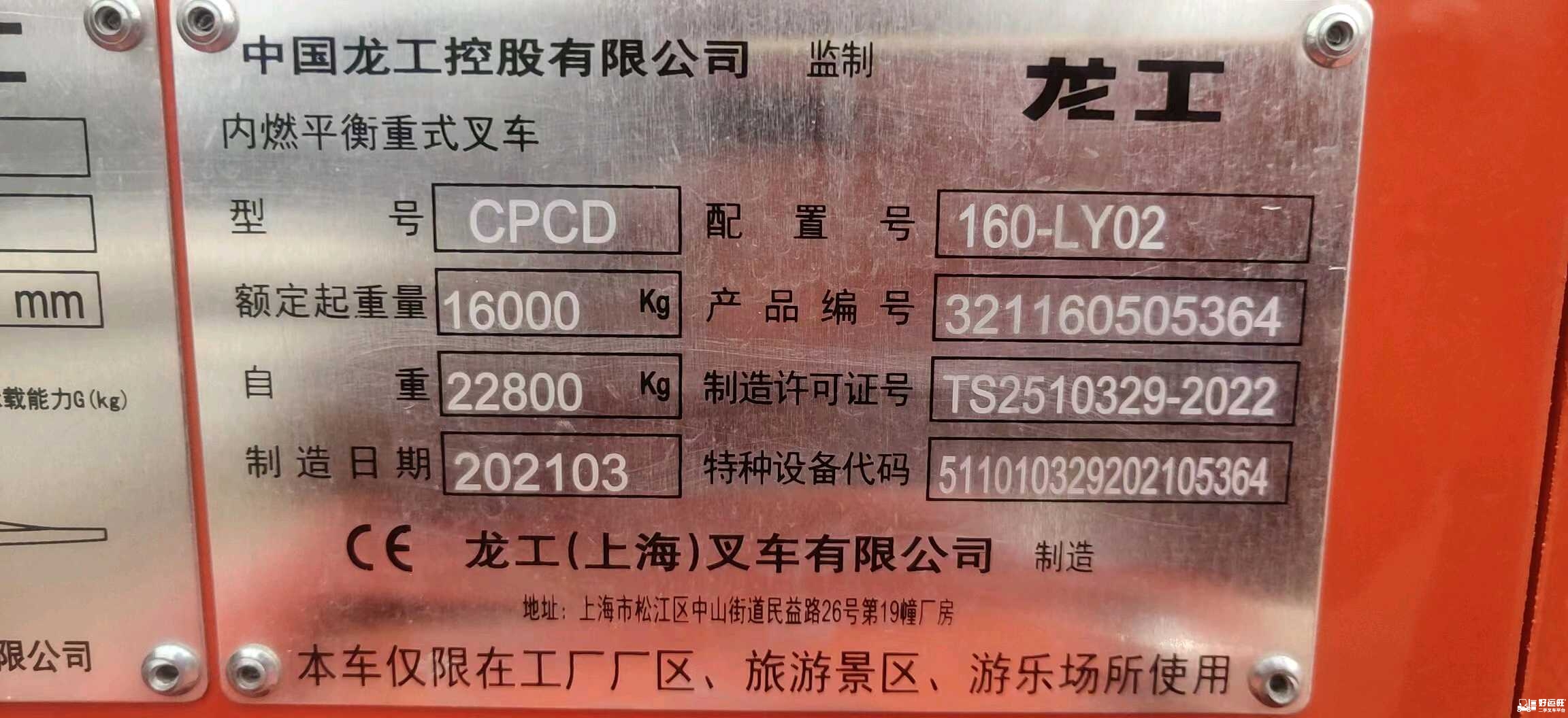 北京龙工16吨柴油车出租【价格 价格一览表 多少钱一个月】
