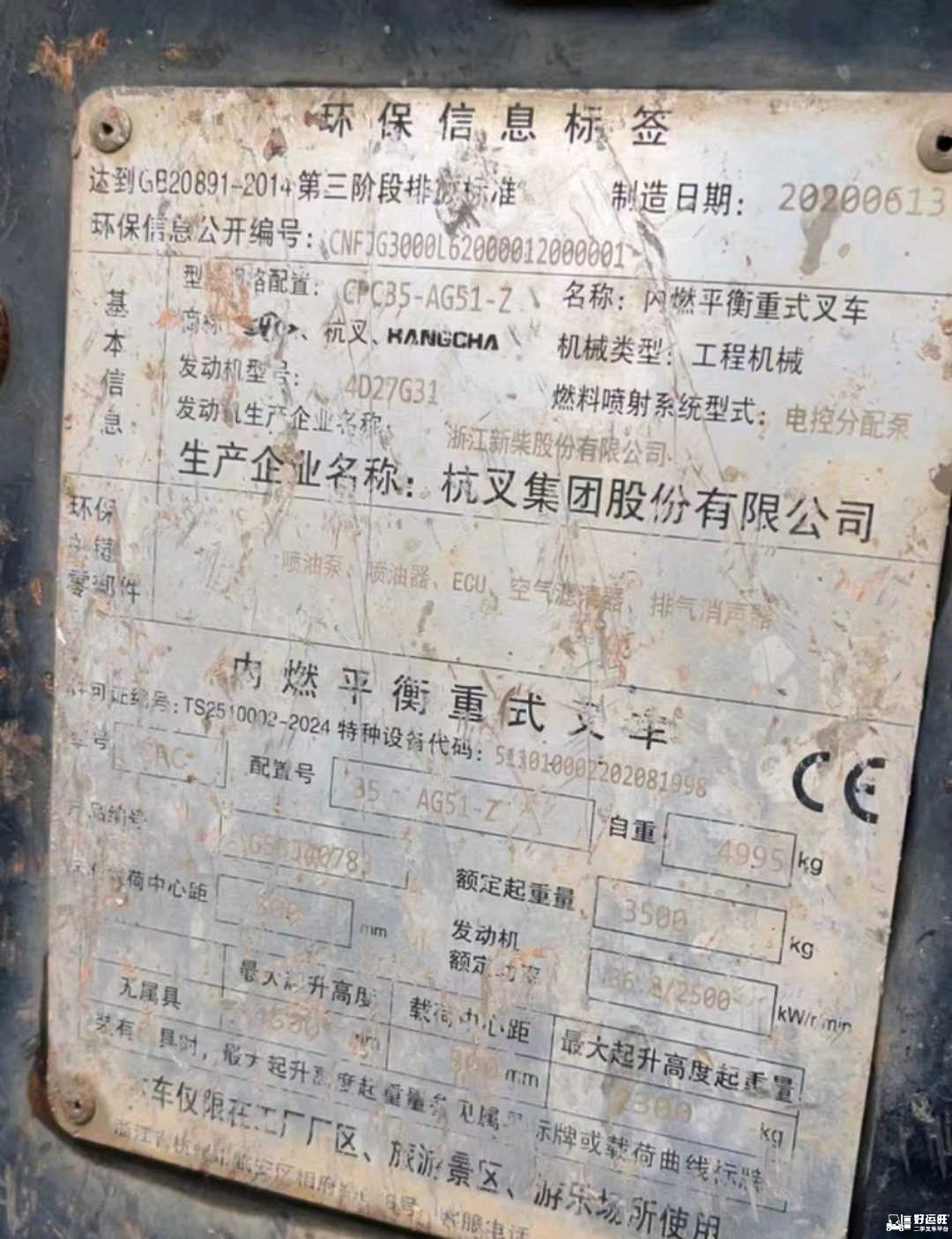 北京杭叉3.5吨柴油车出租【价格 价格一览表 多少钱一个月】
