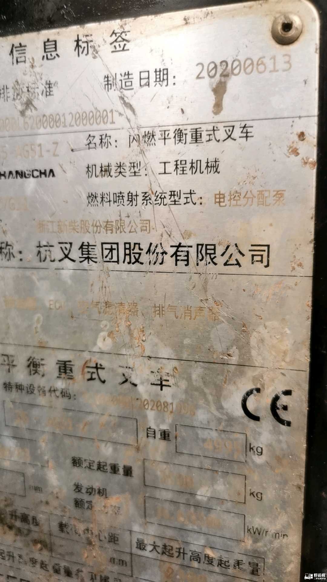 北京杭叉3.5吨柴油车出租【价格 价格一览表 多少钱一个月】