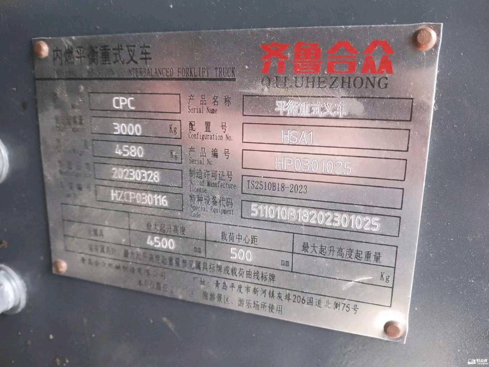 北京其他3吨柴油车出租【价格 价格一览表 多少钱一个月】