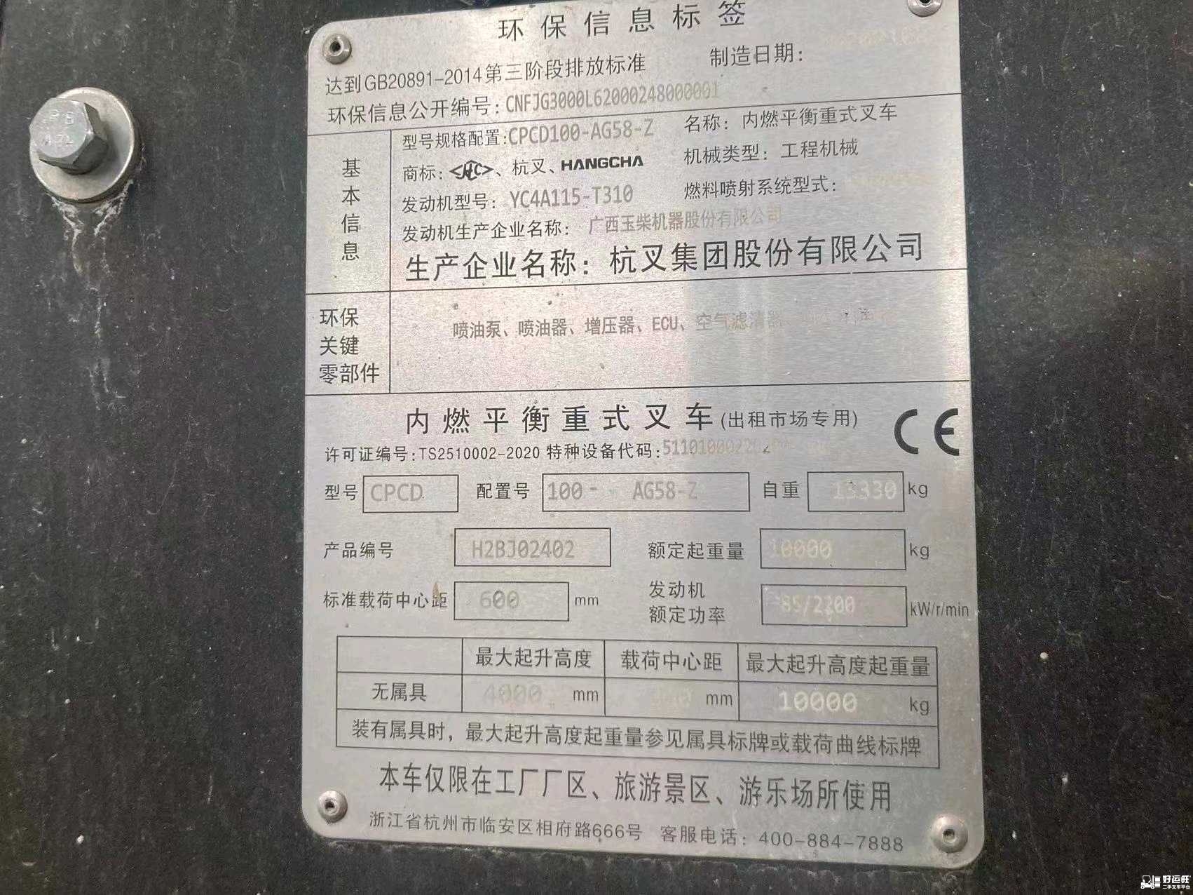 北京杭叉10吨柴油车出租【价格 价格一览表 多少钱一个月】