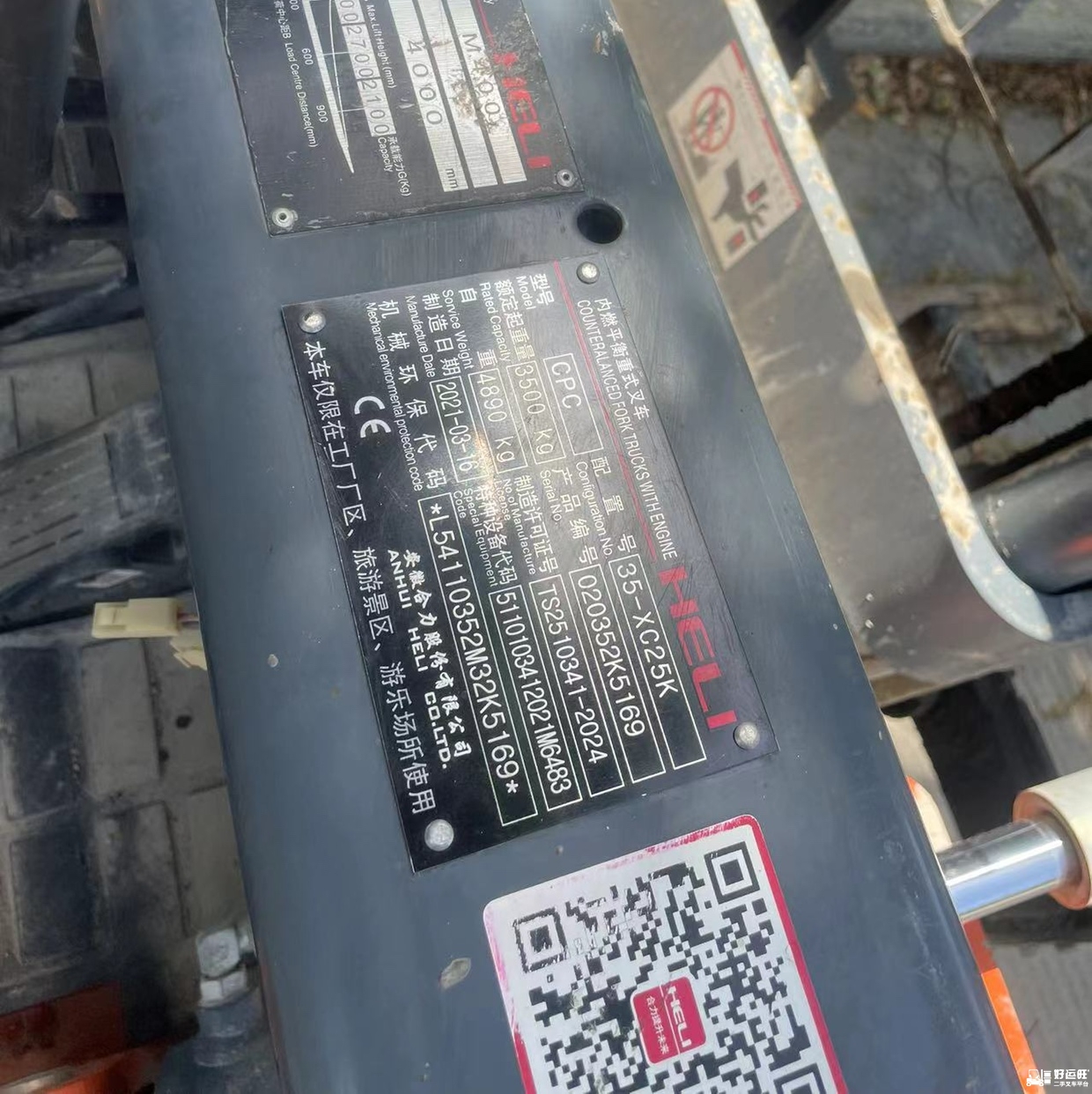 北京合力3.5吨柴油车出租【价格 价格一览表 多少钱一个月】