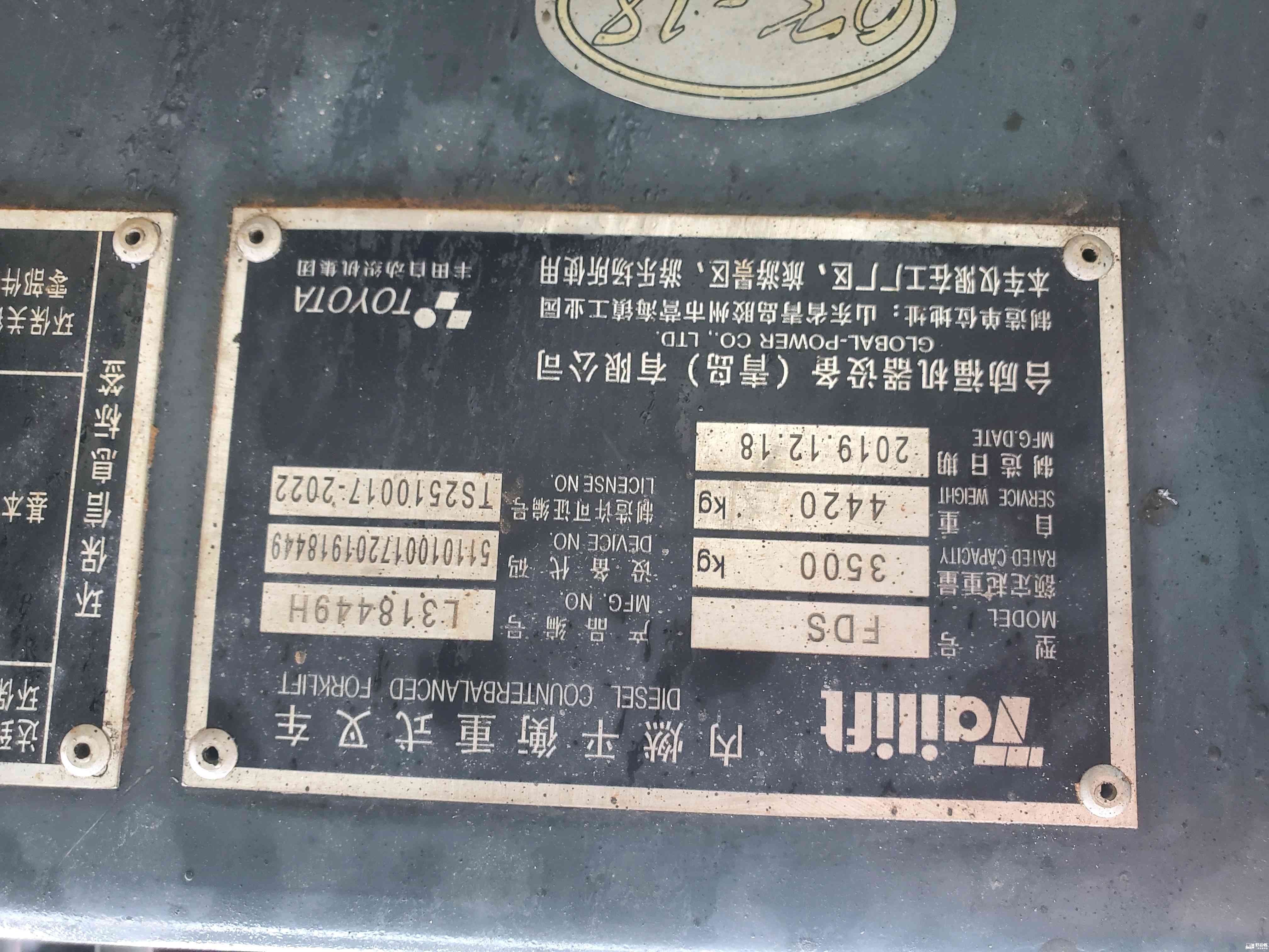 北京台励福3.5吨柴油车出租【价格 价格一览表 多少钱一个月】