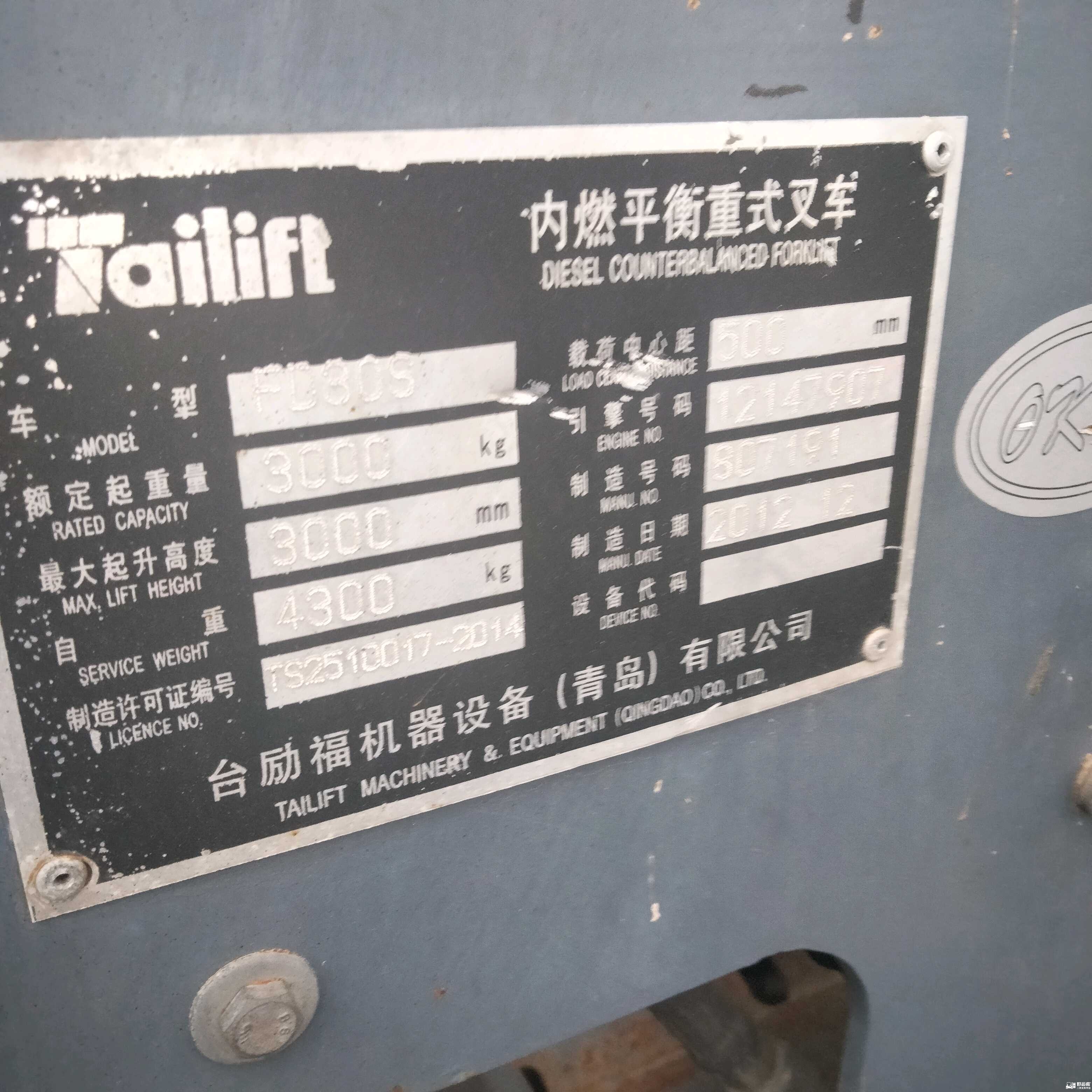 北京台励福3吨柴油车出租【价格 价格一览表 多少钱一个月】