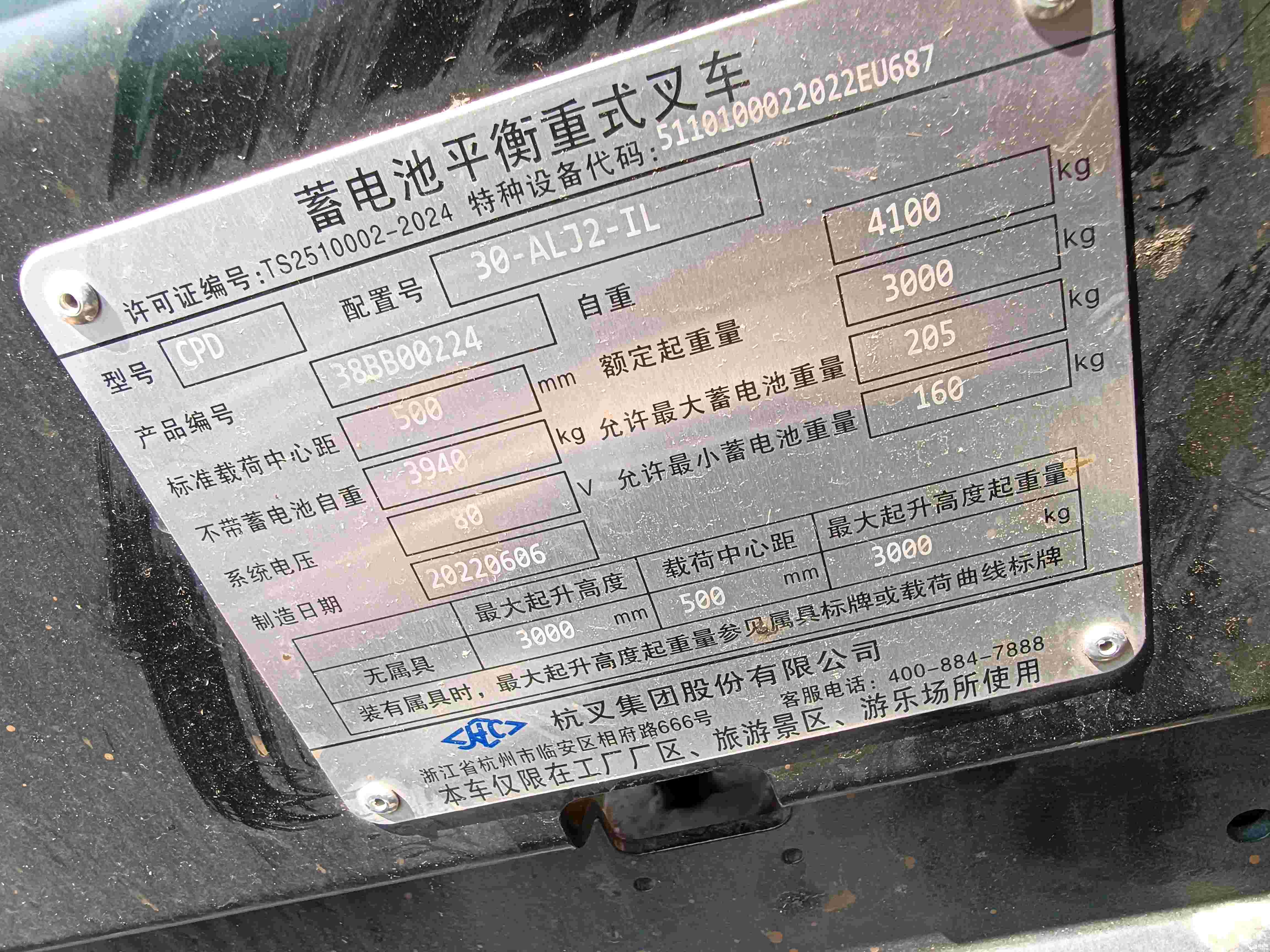 北京杭叉3吨平衡重式电车出租【价格 价格一览表 多少钱一个月】