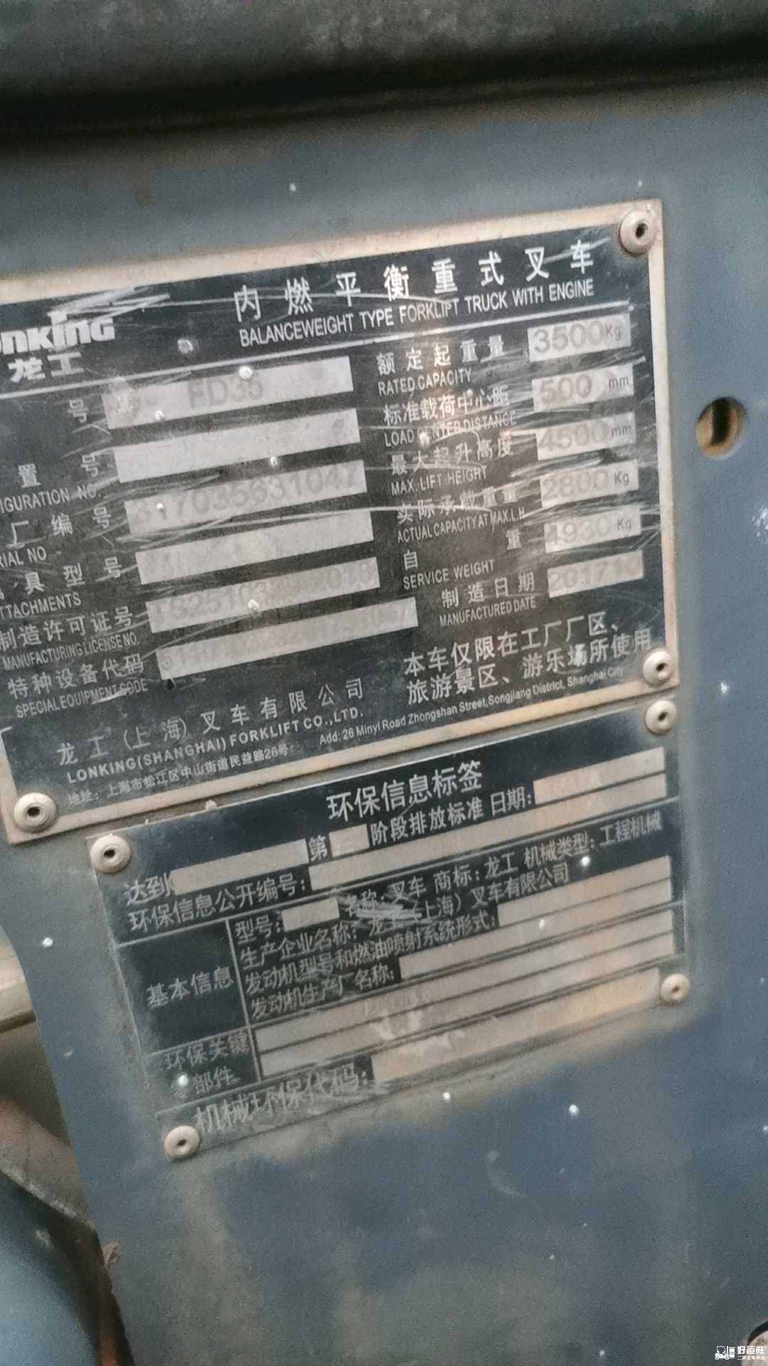 龙工3.5吨柴油车出租【价格 价格一览表 多少钱一个月】