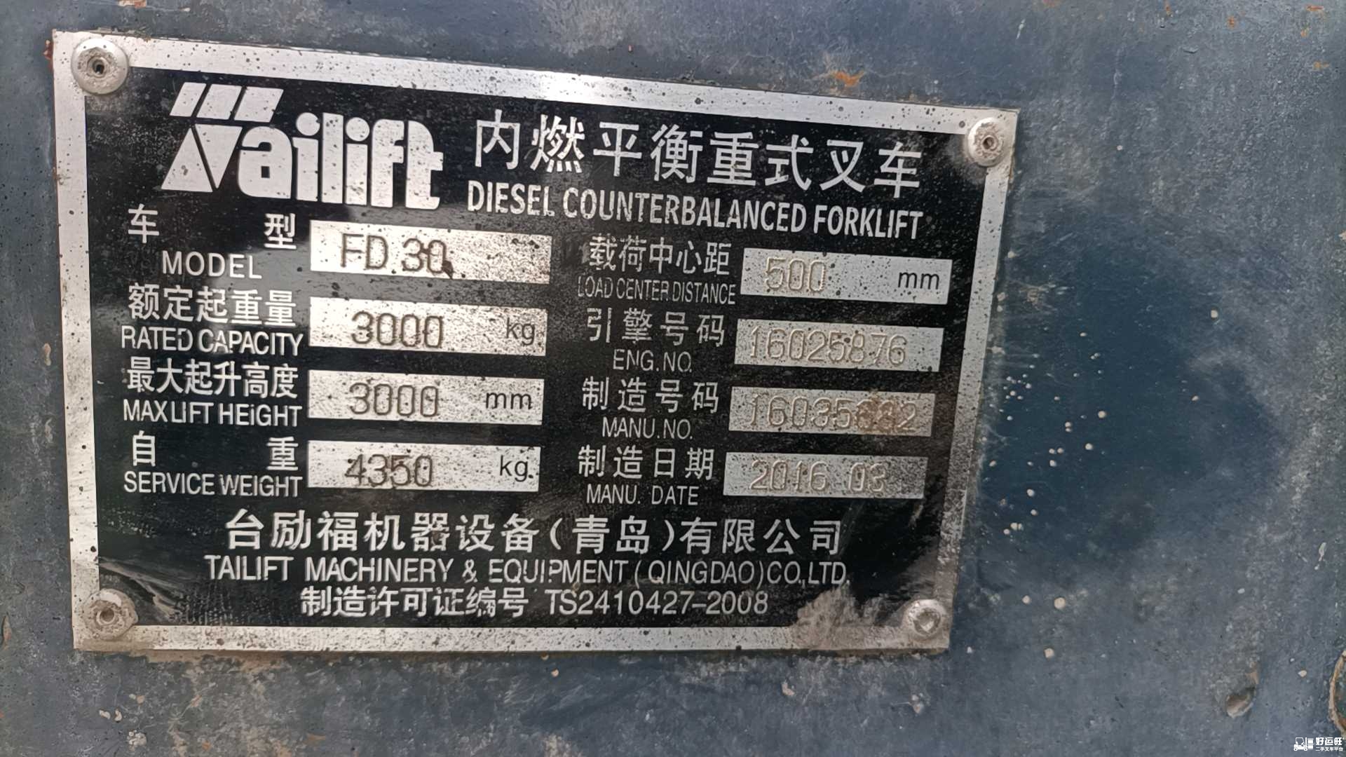 北京台励福3吨柴油车出租【价格 价格一览表 多少钱一个月】
