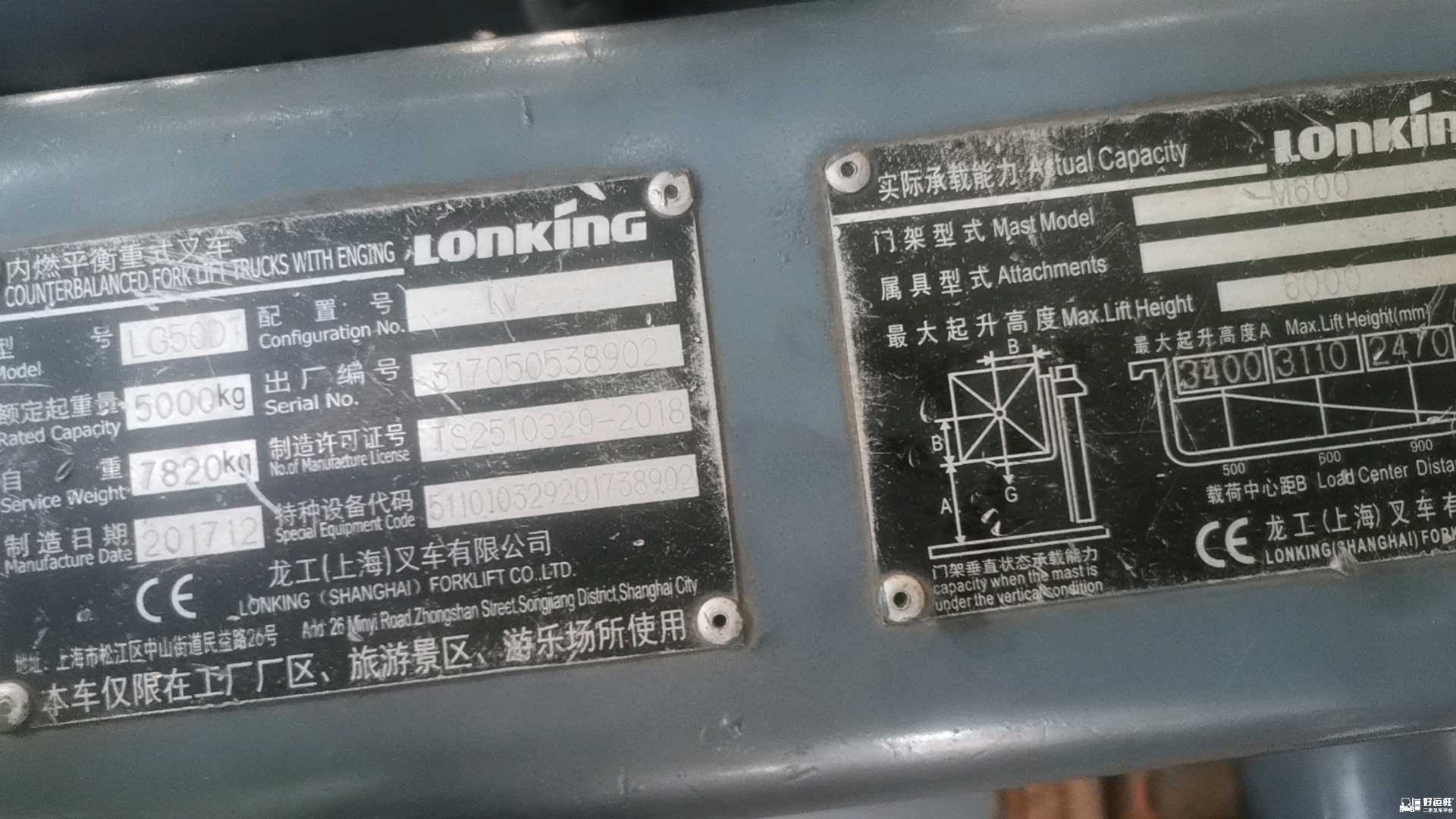 北京龙工5吨柴油车出租【价格 价格一览表 多少钱一个月】