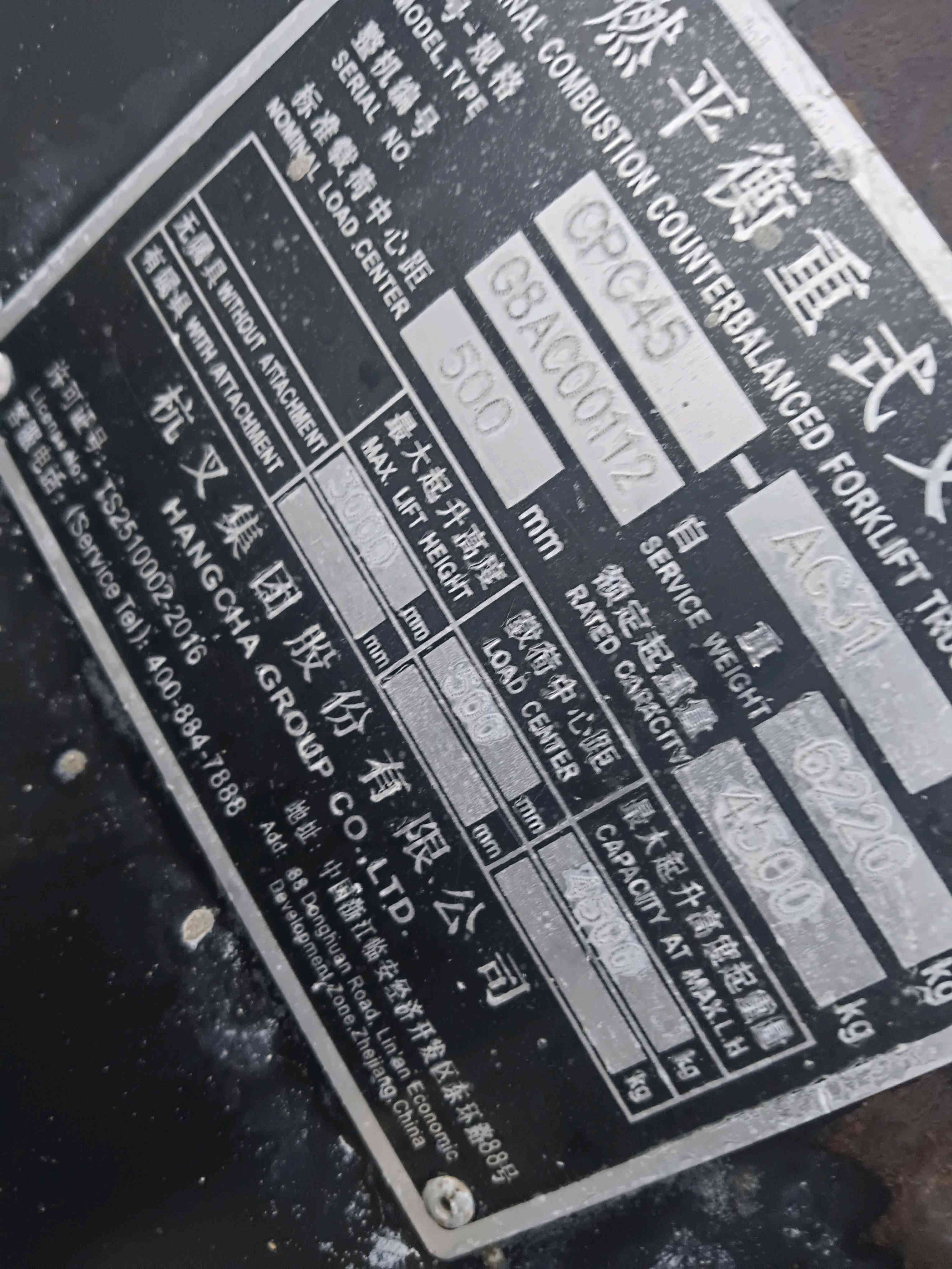北京杭叉4.5吨柴油车出租【价格 价格一览表 多少钱一个月】