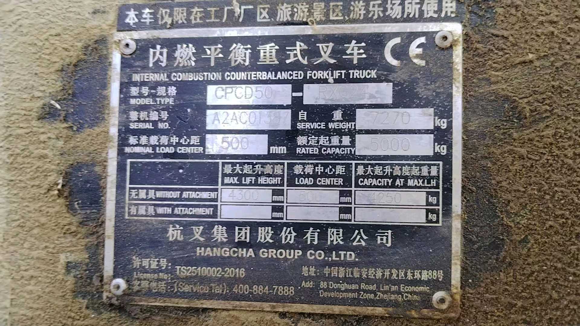 北京杭叉5吨柴油车出租【价格 价格一览表 多少钱一个月】