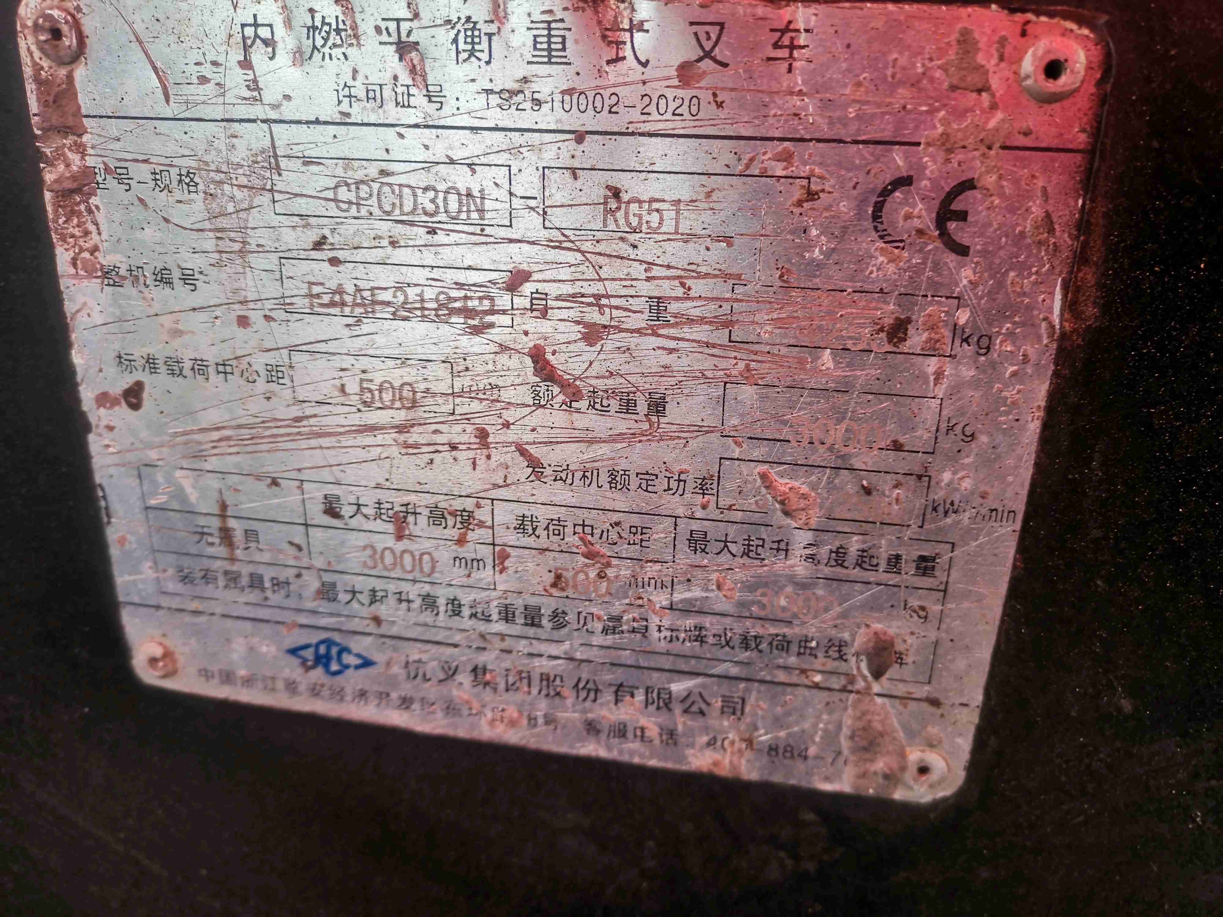 北京杭叉3吨柴油车出租【价格 价格一览表 多少钱一个月】