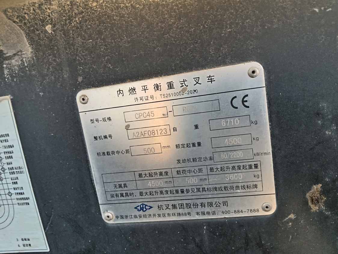 北京杭叉4.5吨柴油车出租【价格 价格一览表 多少钱一个月】