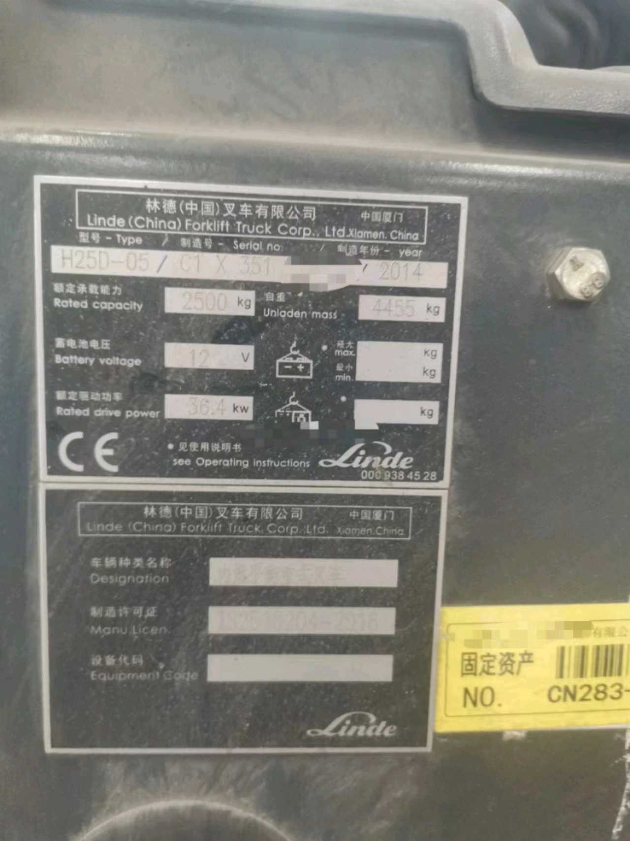 北京林德2.5吨柴油车出租【价格 价格一览表 多少钱一个月】