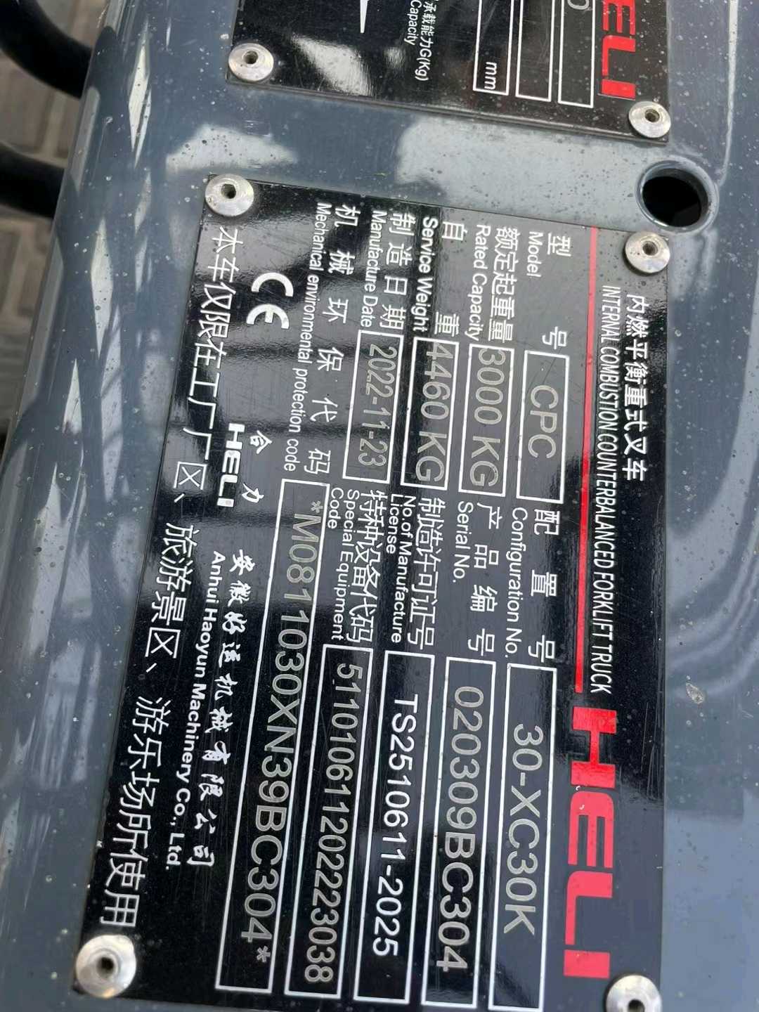 北京合力3.5吨柴油车出租【价格 价格一览表 多少钱一个月】