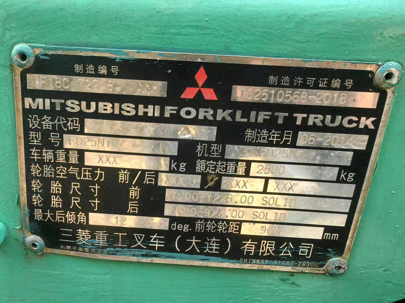 安徽芜湖二手三菱力至优S系列系列2.5吨2014款升高3米柴油叉车