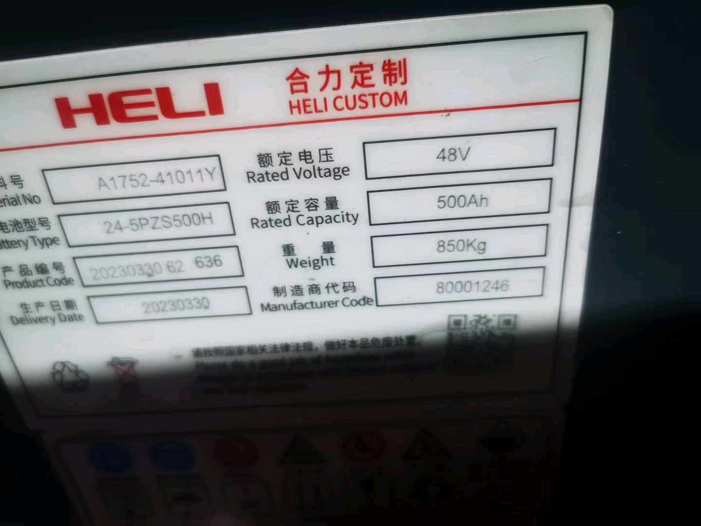 北京合力2.5吨平衡重式电车出租【价格 价格一览表 多少钱一个月】