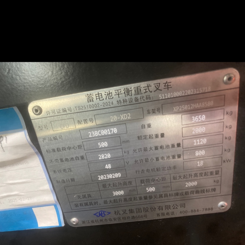 北京杭叉2吨平衡重式电车出租【价格 价格一览表 多少钱一个月】