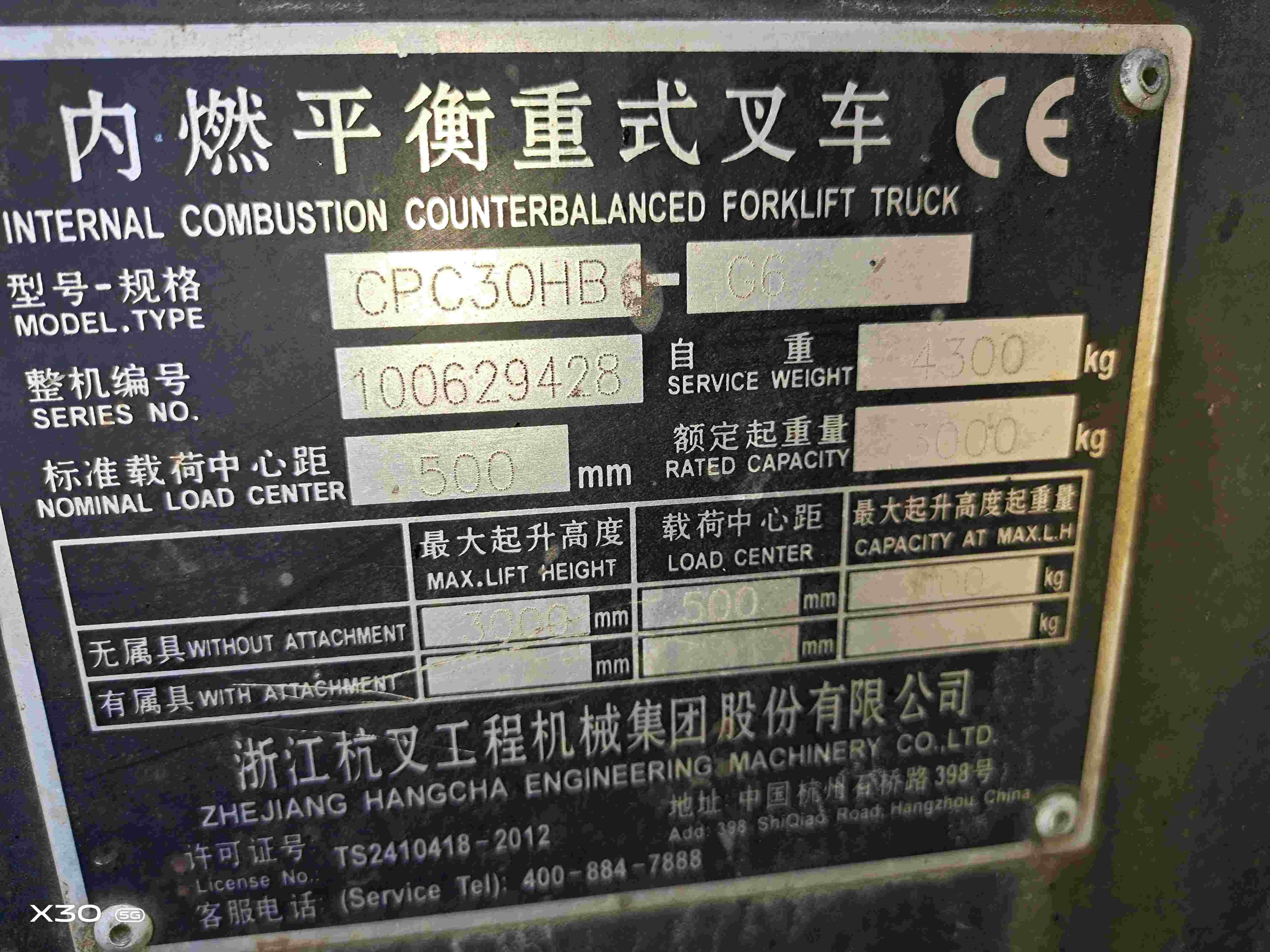 北京杭叉3吨柴油车出租【价格 价格一览表 多少钱一个月】