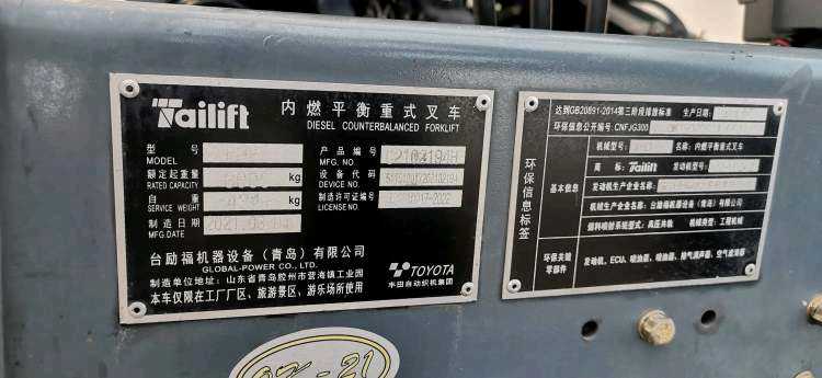 北京台励福3吨柴油车出租【价格 价格一览表 多少钱一个月】