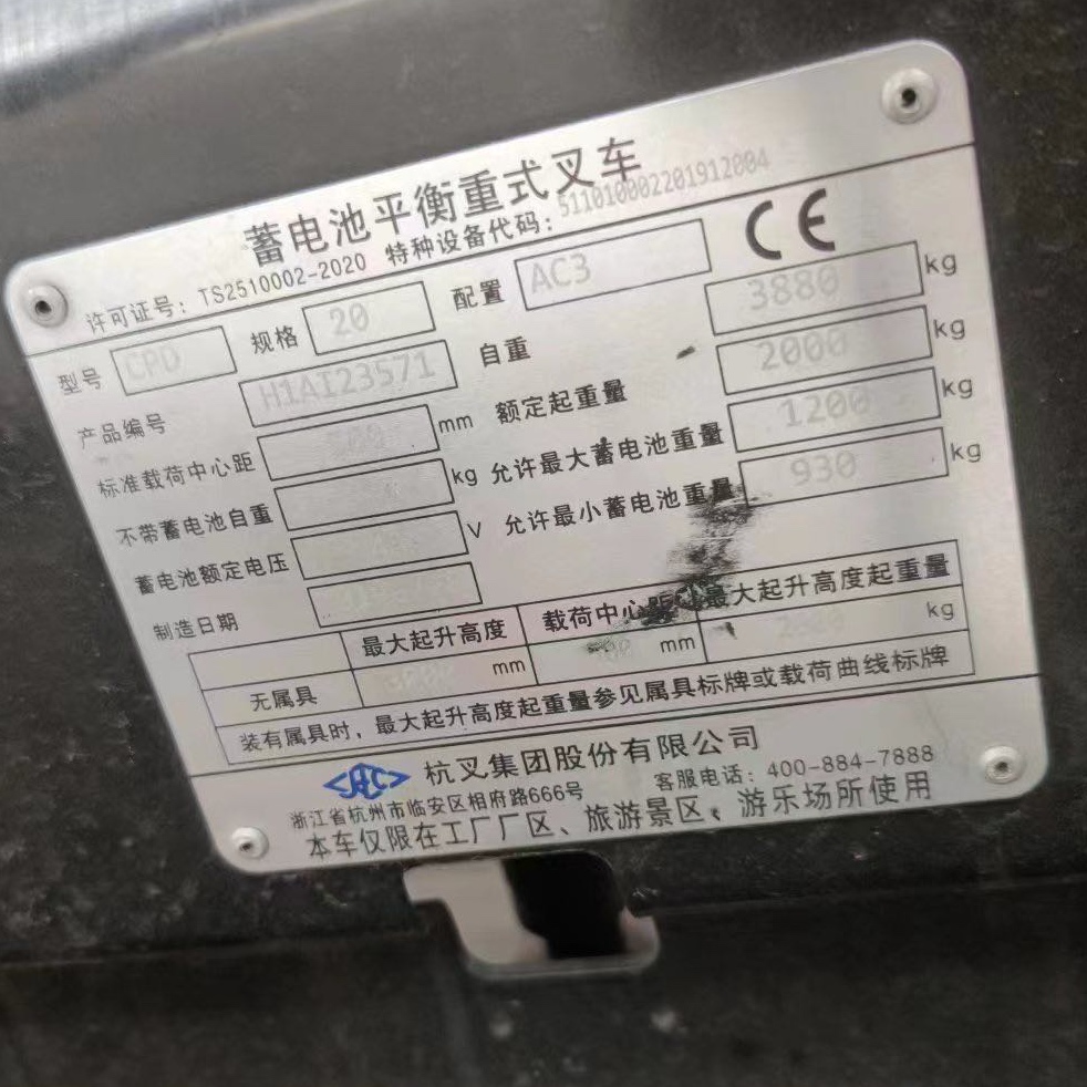 上海二手杭叉A系列2吨2019款升高3米电动叉车