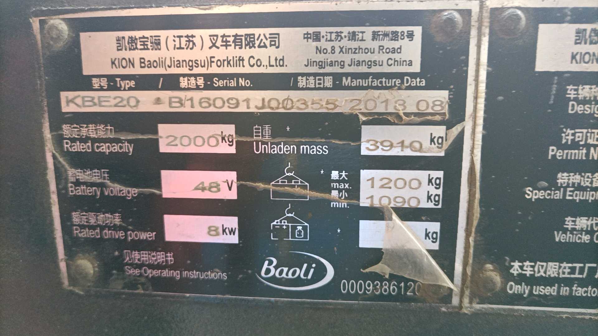 北京宝骊2吨平衡重式电车出租【价格 价格一览表 多少钱一个月】