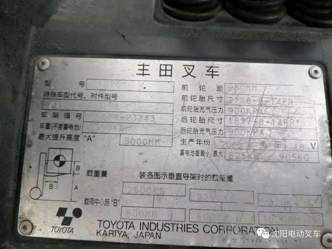 辽宁沈阳二手丰田7代2.5吨2005款升高3米电动叉车