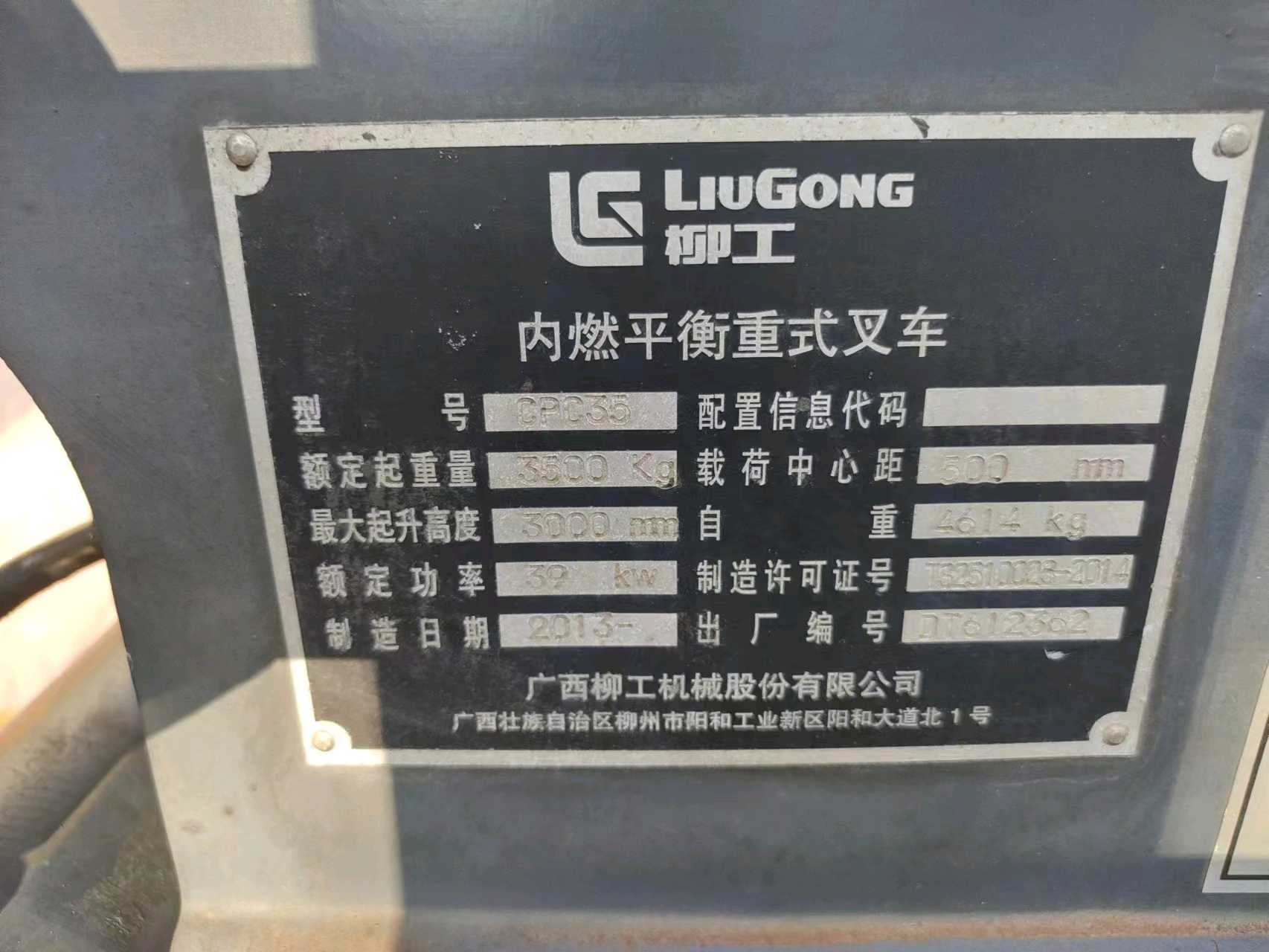 北京柳工3.5吨柴油车出租【价格 价格一览表 多少钱一个月】