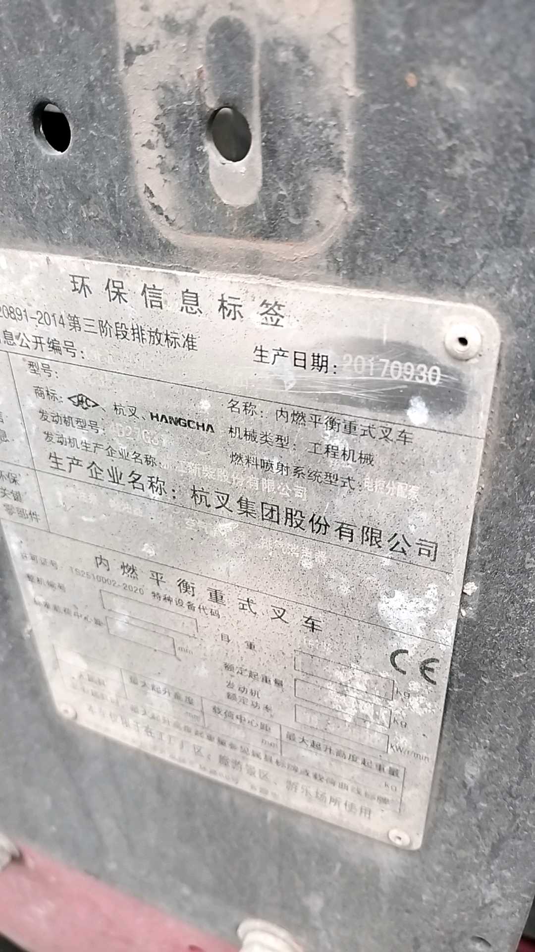 湖南衡阳二手杭叉A系列3.5吨2017款升高3米柴油叉车