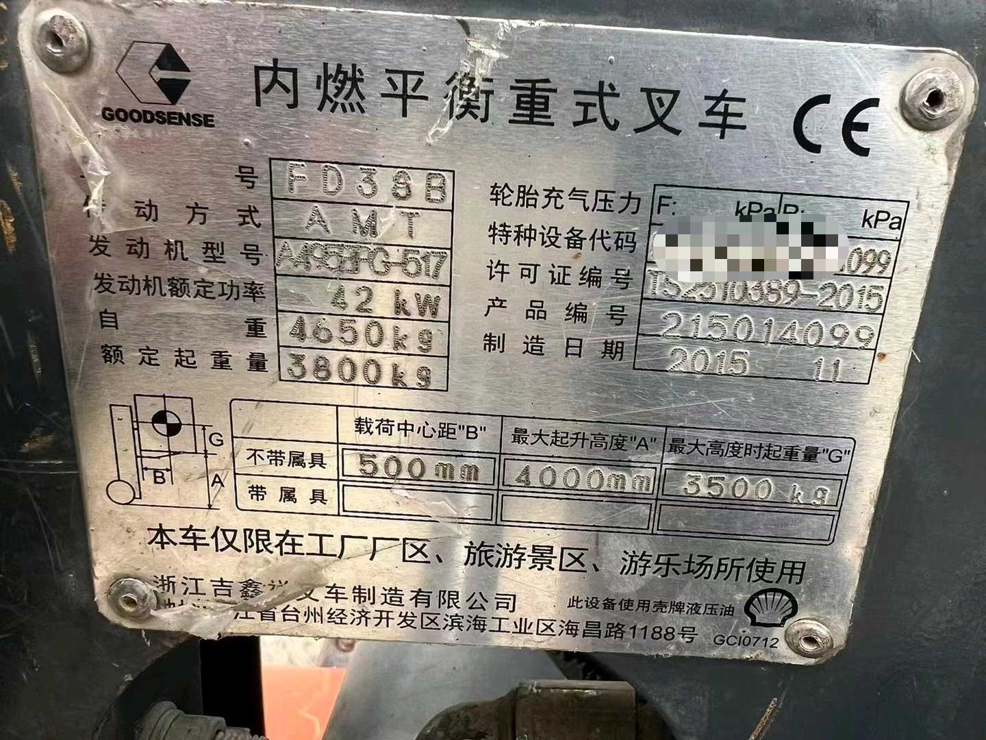 江苏苏州二手吉鑫祥TCF系列3.8吨2015款升高4米柴油叉车