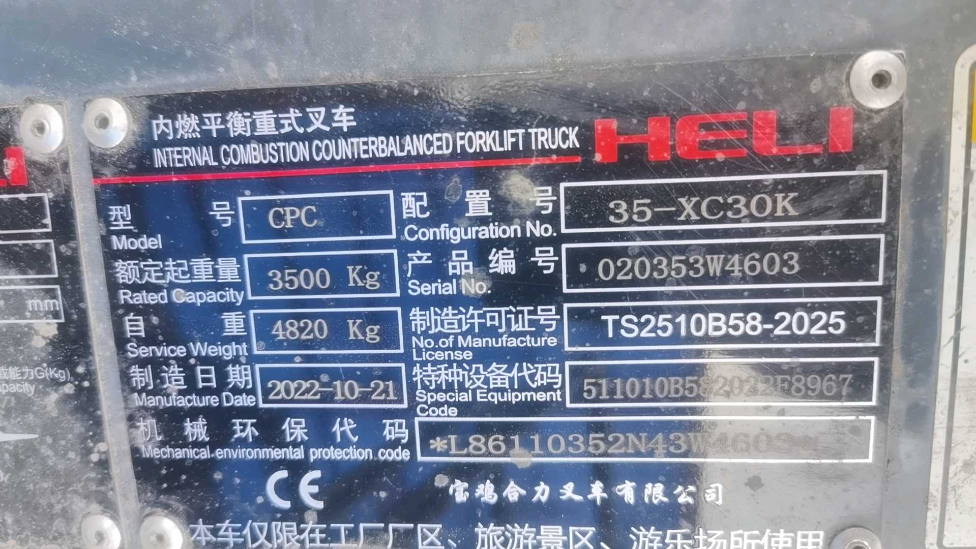 北京合力3.5吨柴油车出租【价格 价格一览表 多少钱一个月】