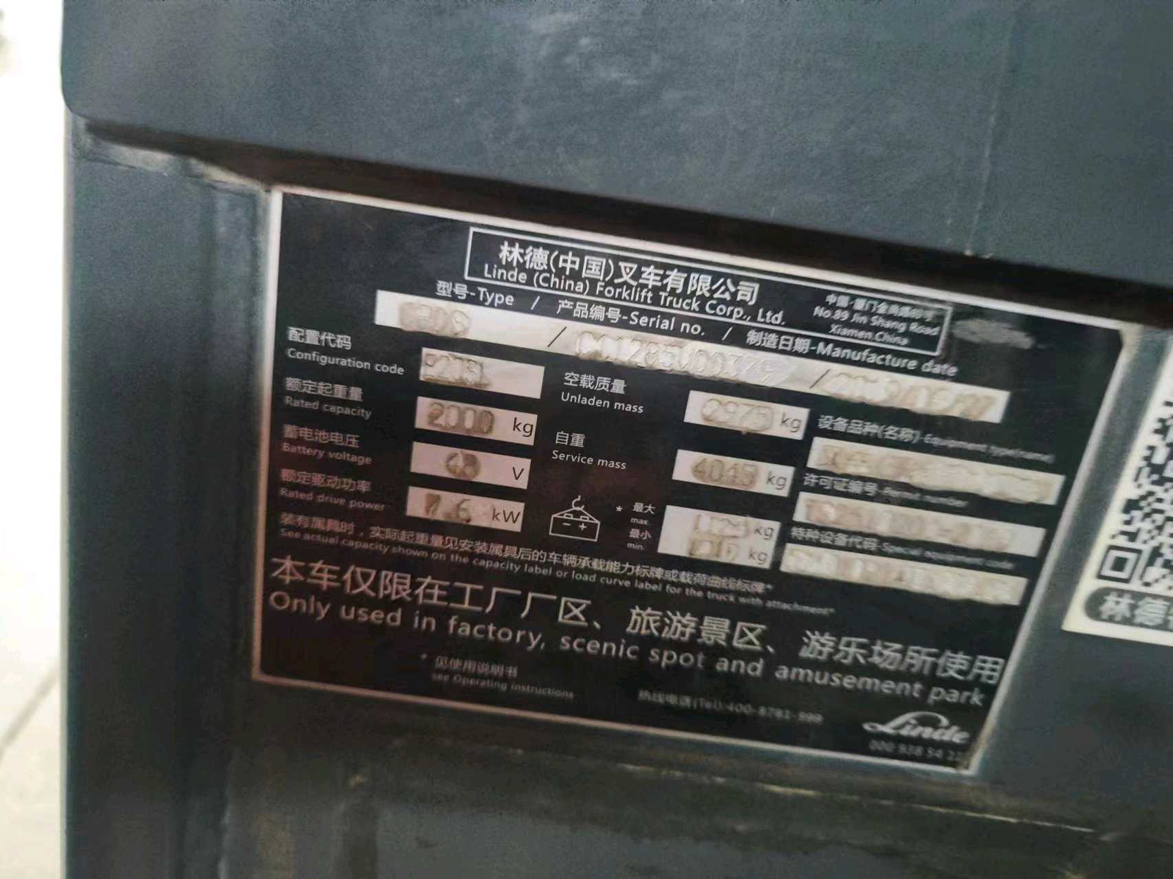 天津天津二手林德交流2吨2019款升高3.05米电动叉车