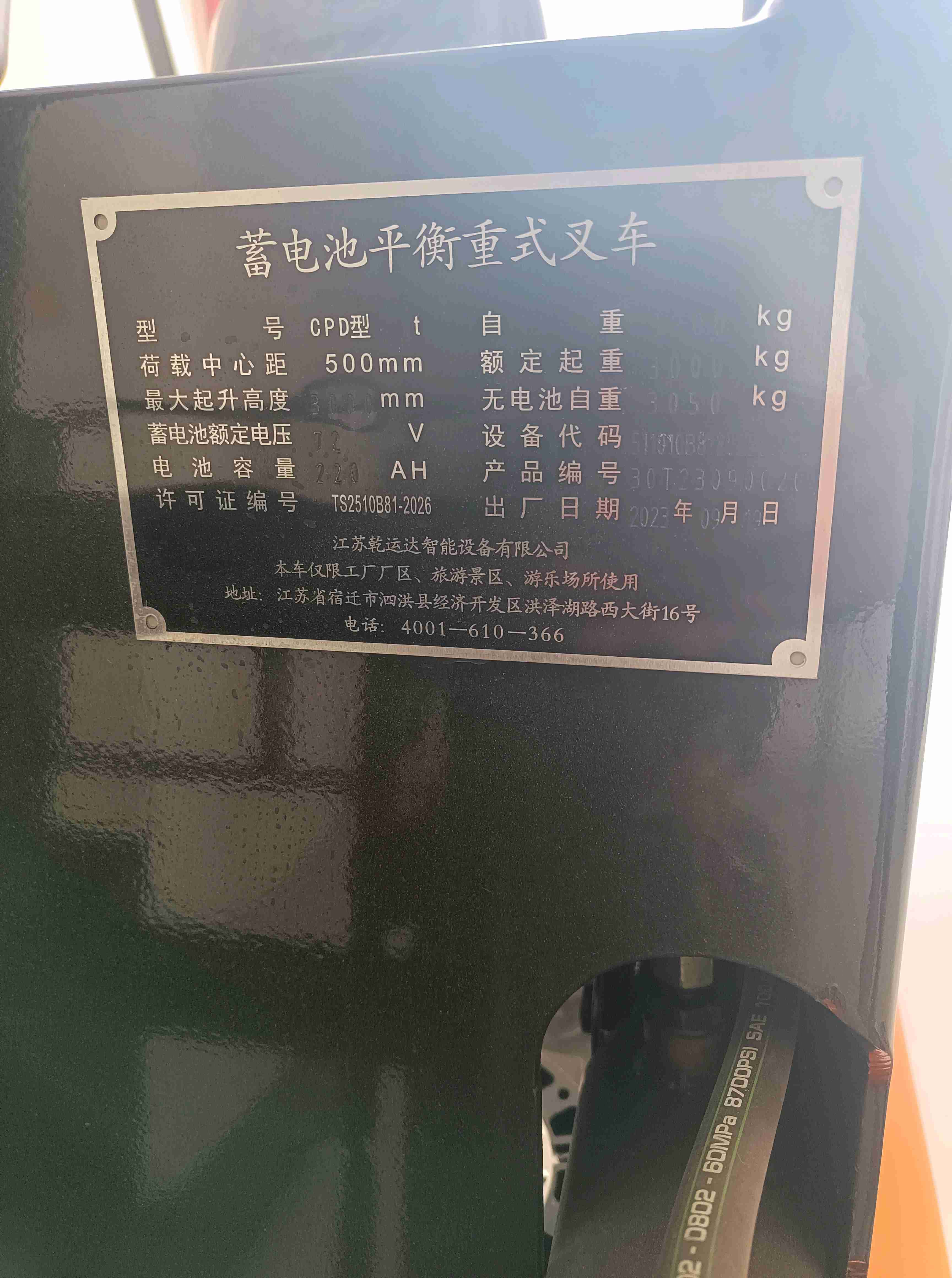 北京其他3吨平衡重电车出租【价格 价格一览表 多少钱一个月】