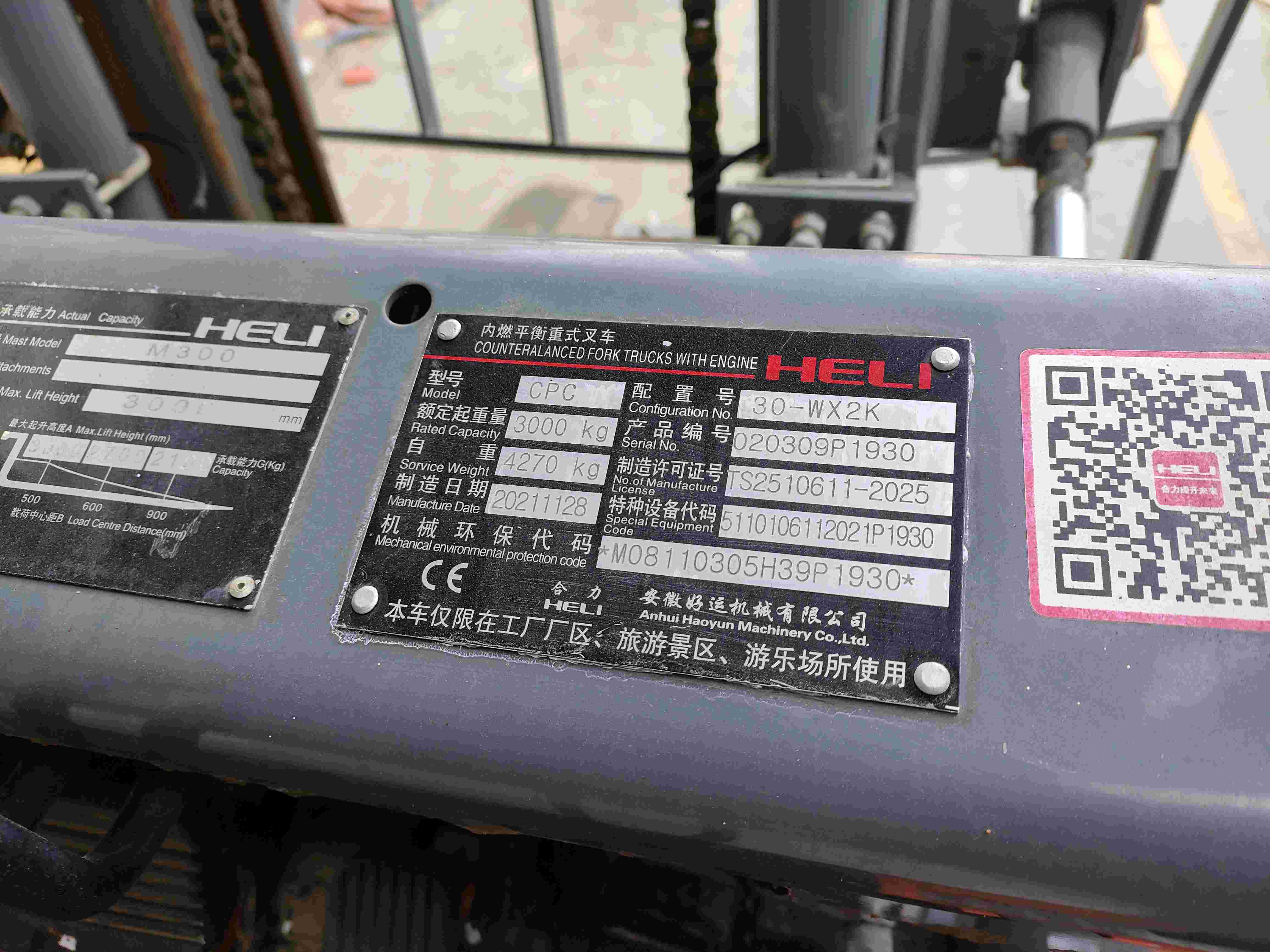 北京合力3吨柴油车出租【价格 价格一览表 多少钱一个月】