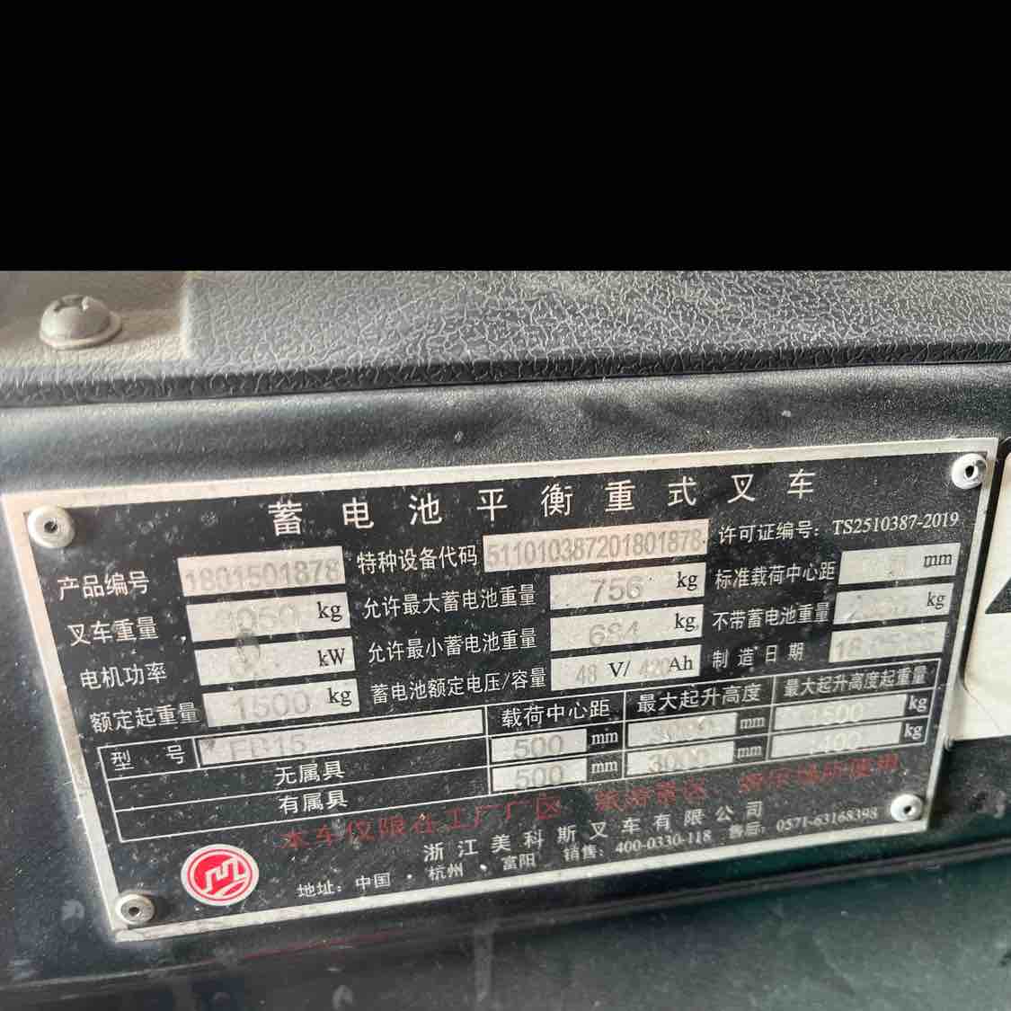 北京其他1.5吨平衡重电车出租【价格 价格一览表 多少钱一个月】