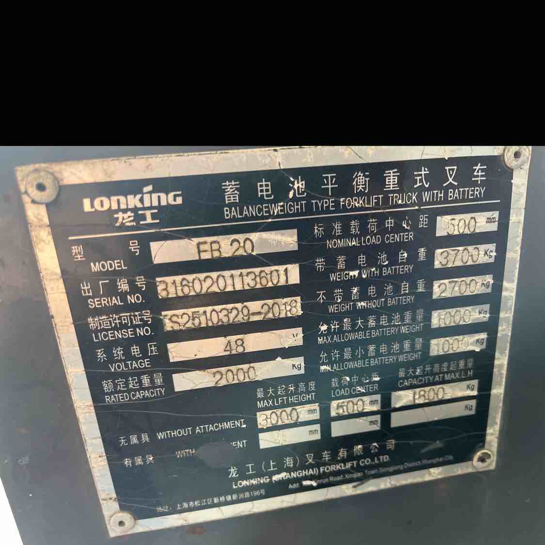 北京龙工2吨平衡重式电车出租【价格 价格一览表 多少钱一个月】