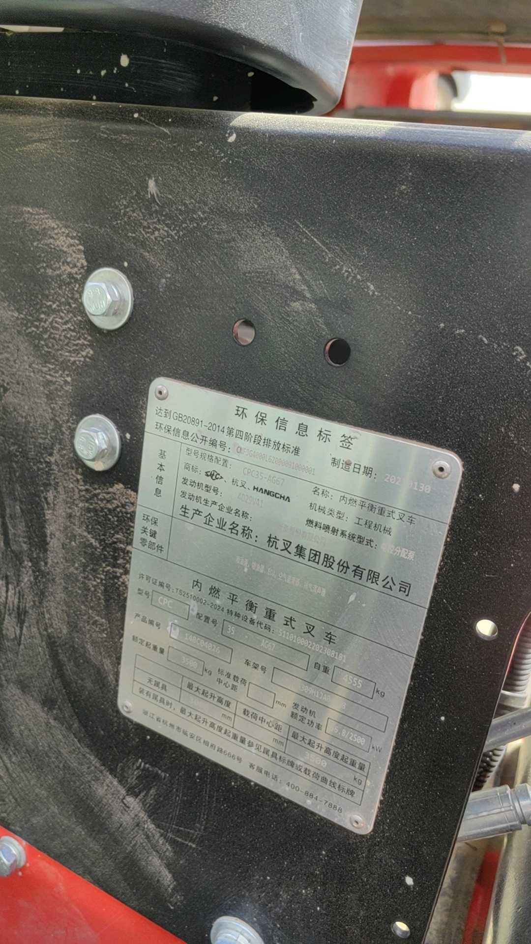 北京杭叉3.5吨柴油车出租【价格 价格一览表 多少钱一个月】