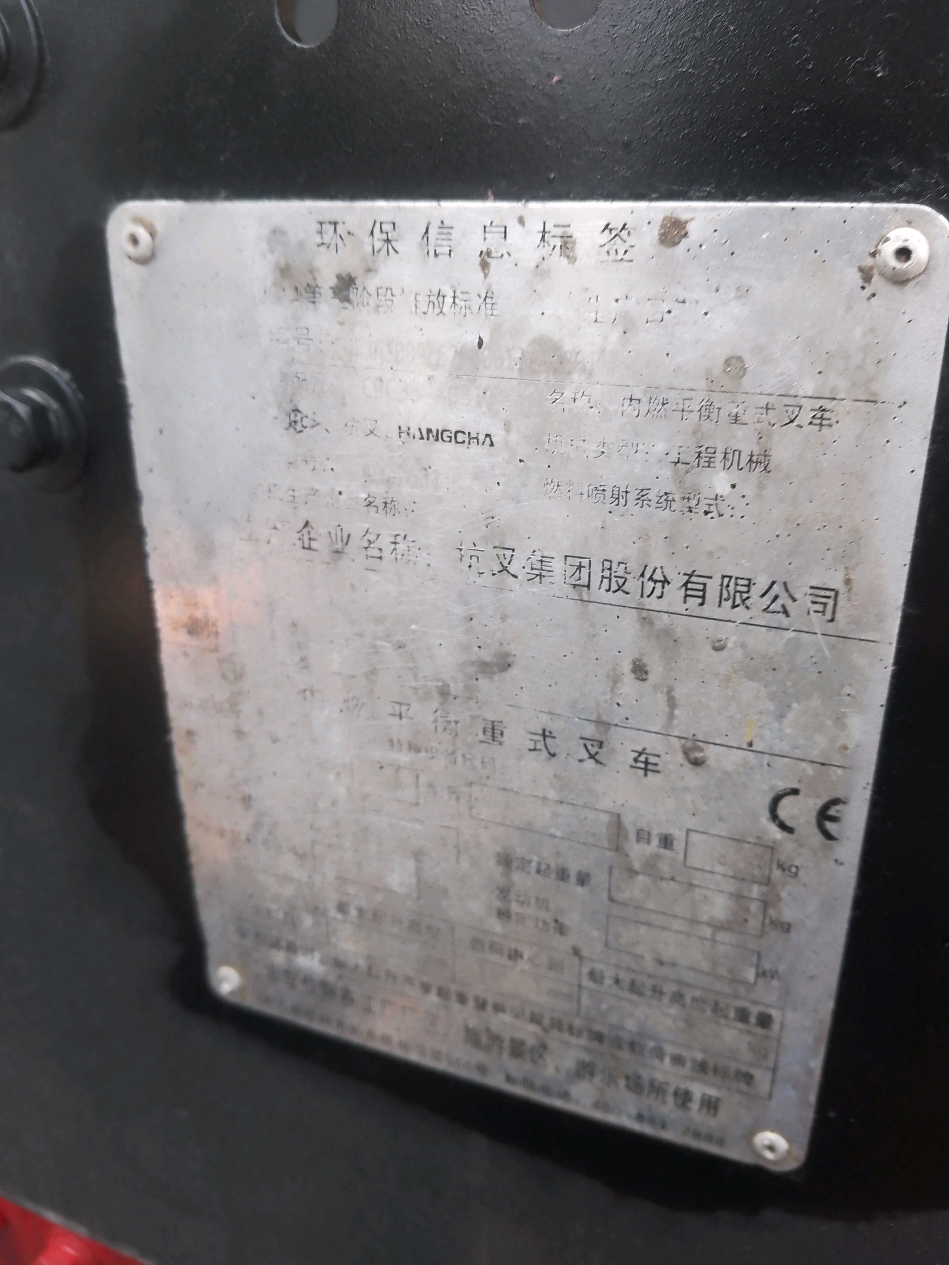 北京杭叉3.5吨平衡重式电车出租【价格 价格一览表 多少钱一个月】