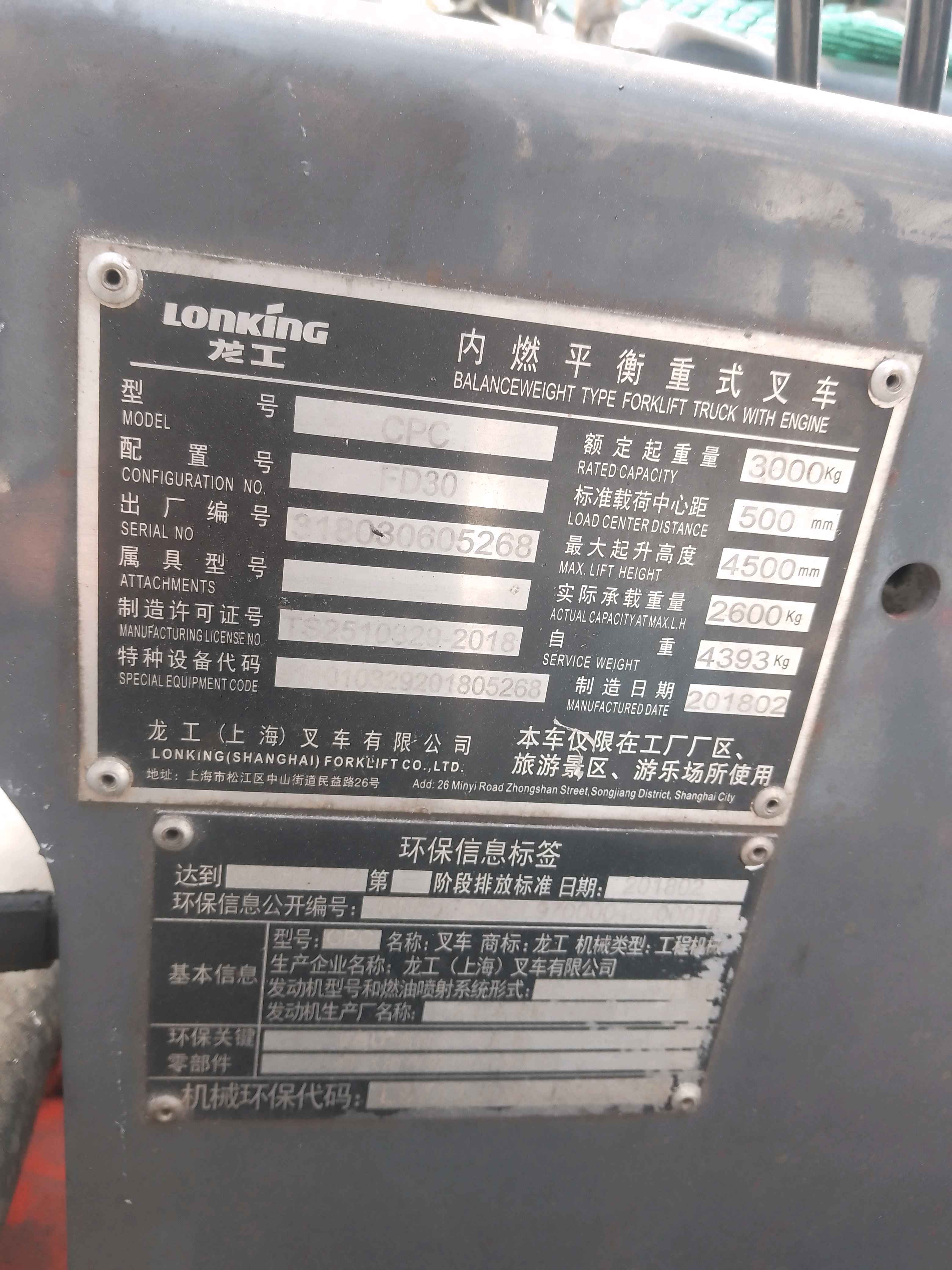 北京龙工3吨柴油车出租【价格 价格一览表 多少钱一个月】