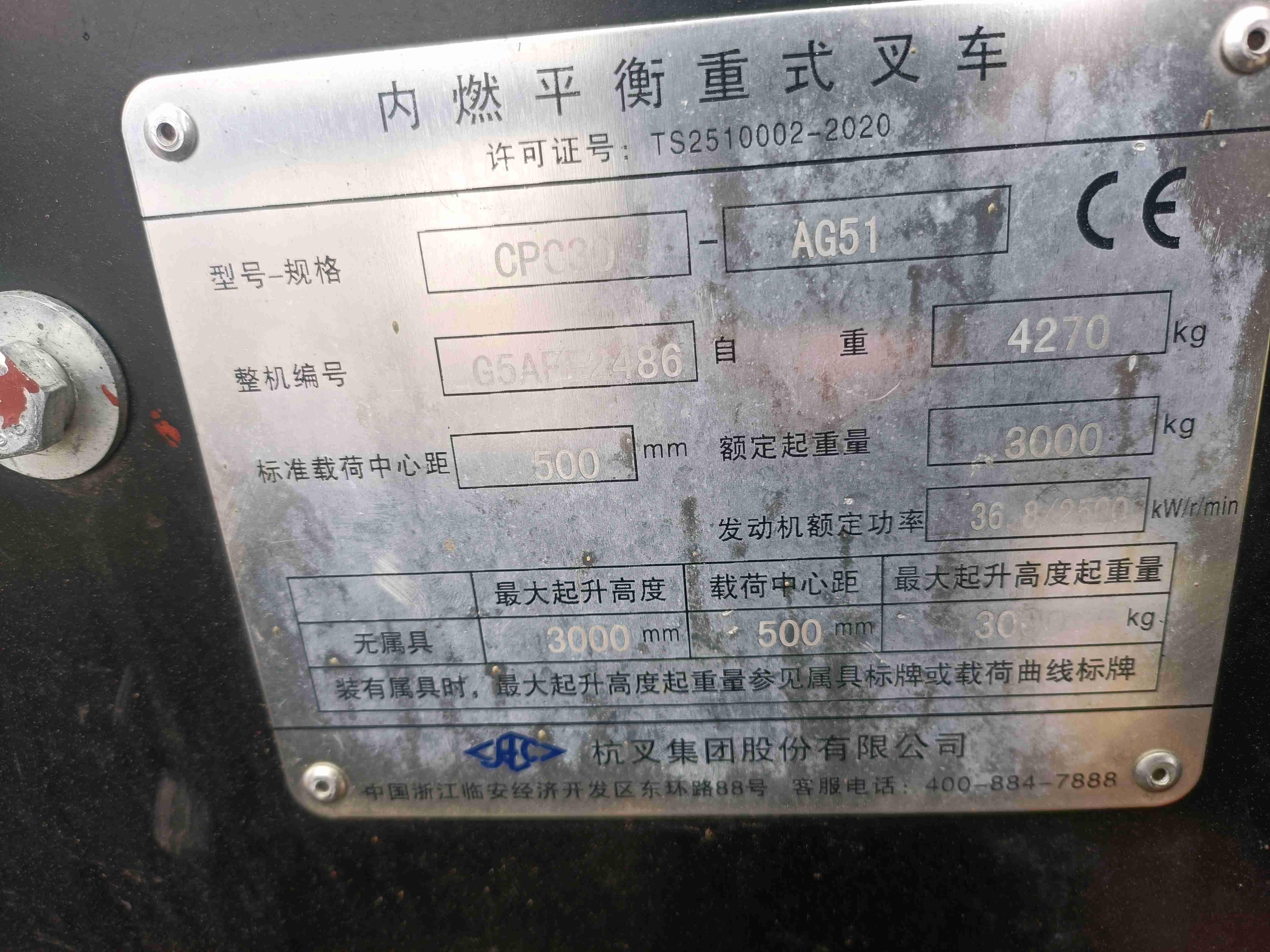 北京杭叉3吨柴油车出租【价格 价格一览表 多少钱一个月】