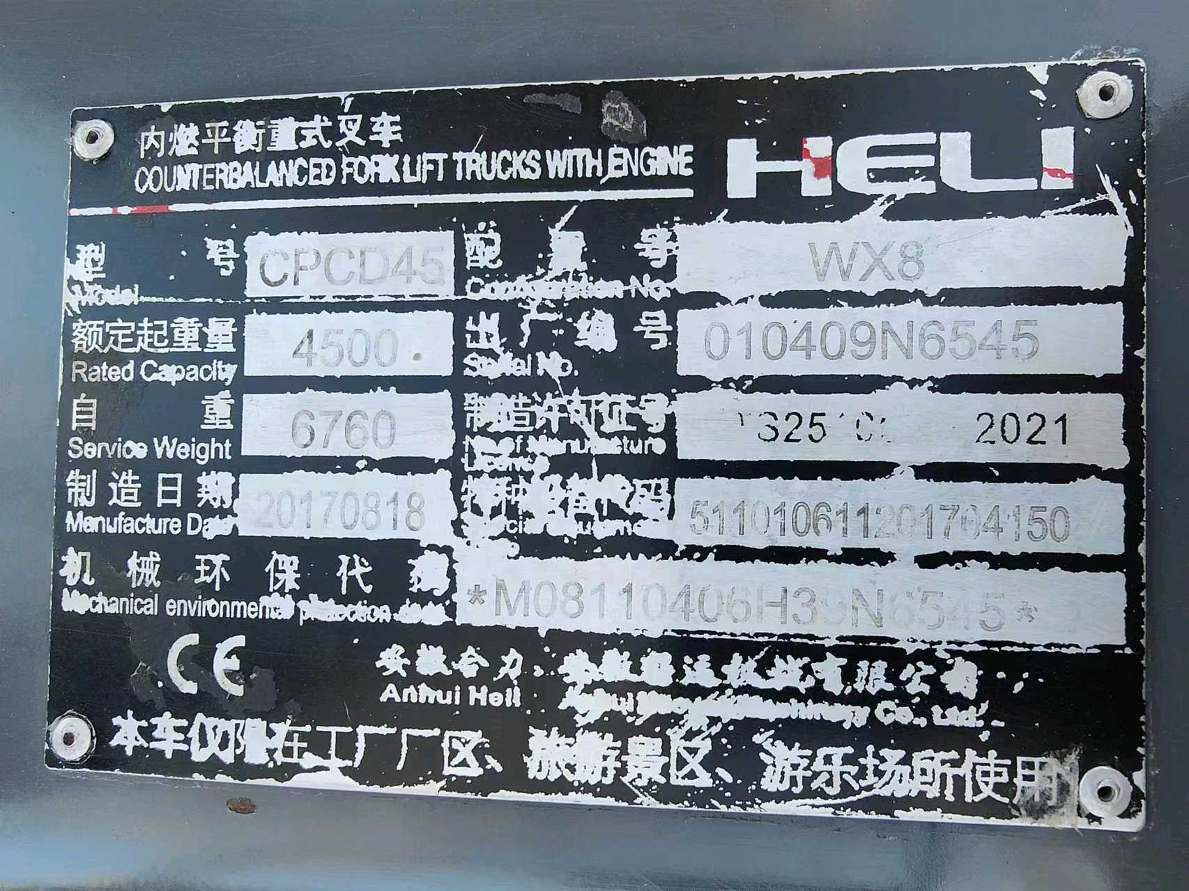 北京合力4.5吨柴油车出租【价格 价格一览表 多少钱一个月】