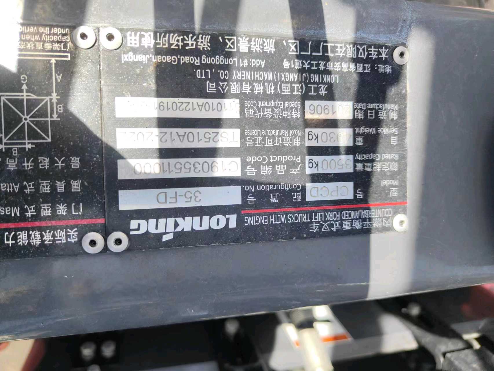 天津天津二手龙工FD系列3.5吨2019款升高4.5米柴油叉车