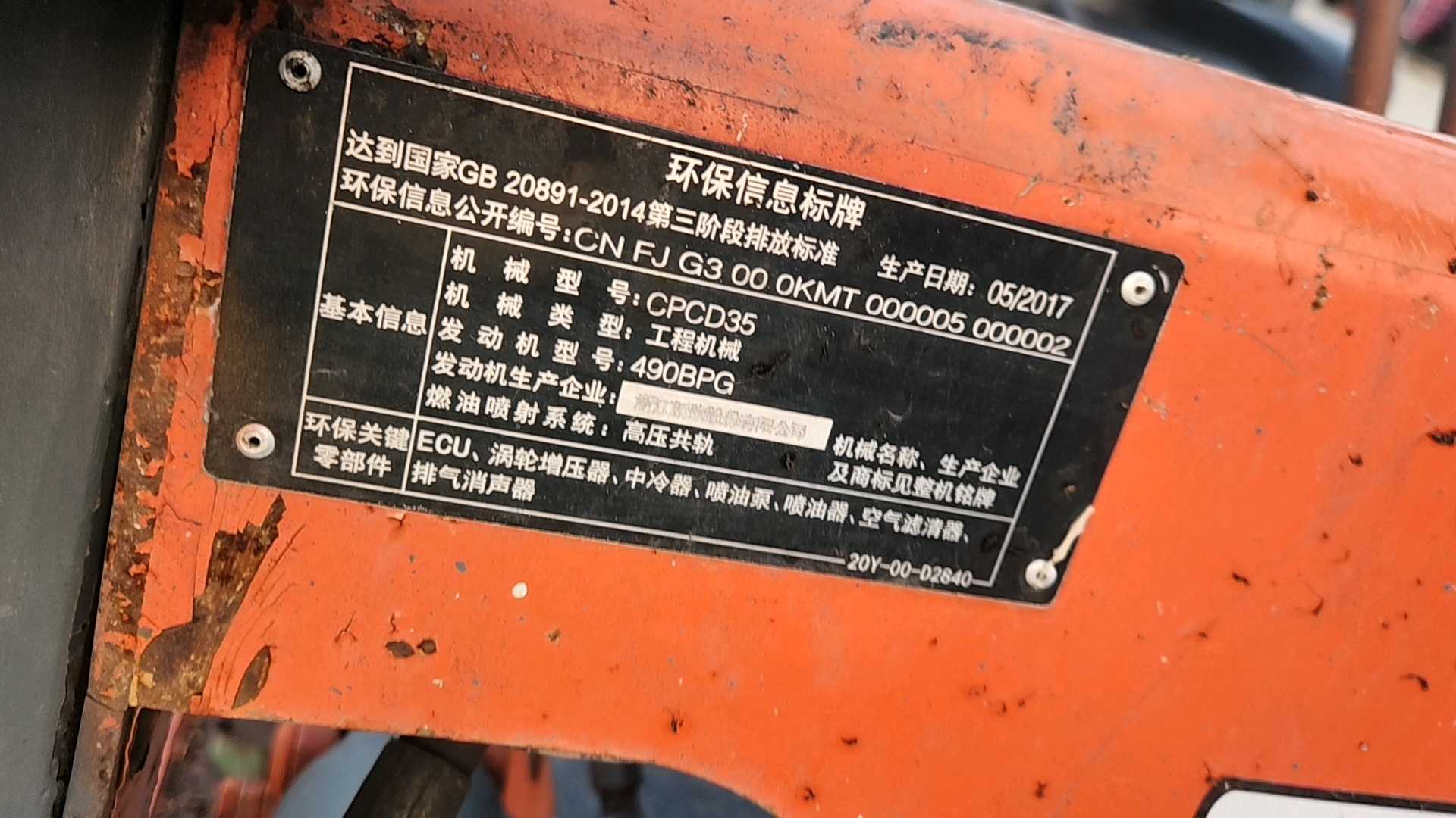 安徽蚌埠二手江淮H系列3.3吨0款升高4米柴油叉车