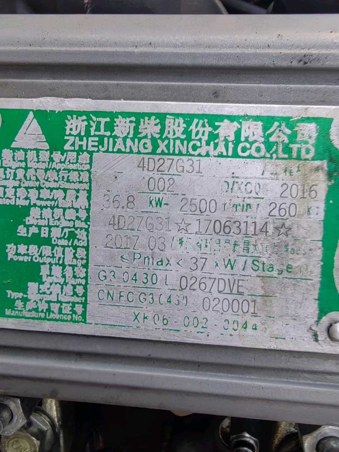 河北沧州二手杭叉A系列3吨2017款升高4米柴油叉车