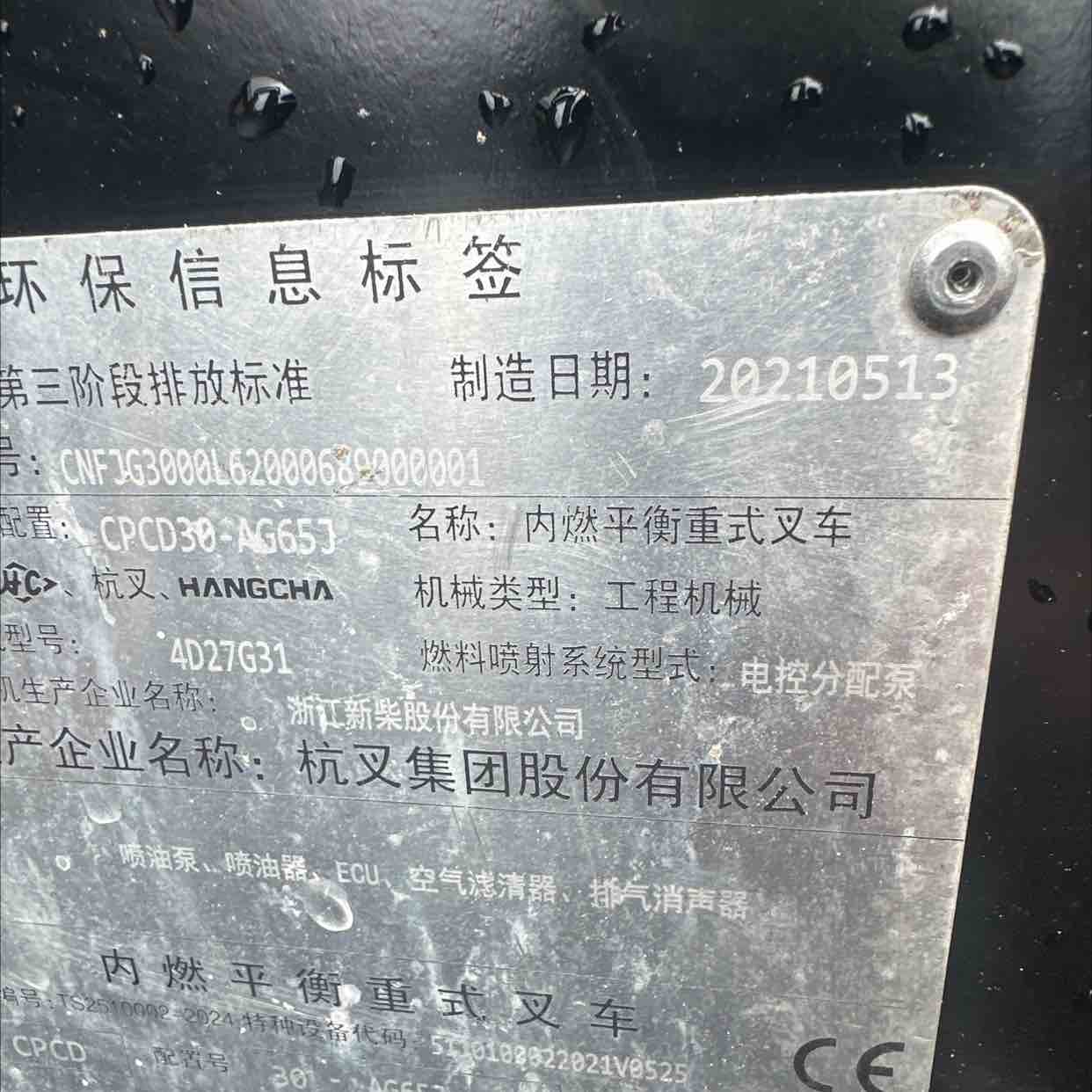 北京杭叉3吨柴油车出租【价格 价格一览表 多少钱一个月】