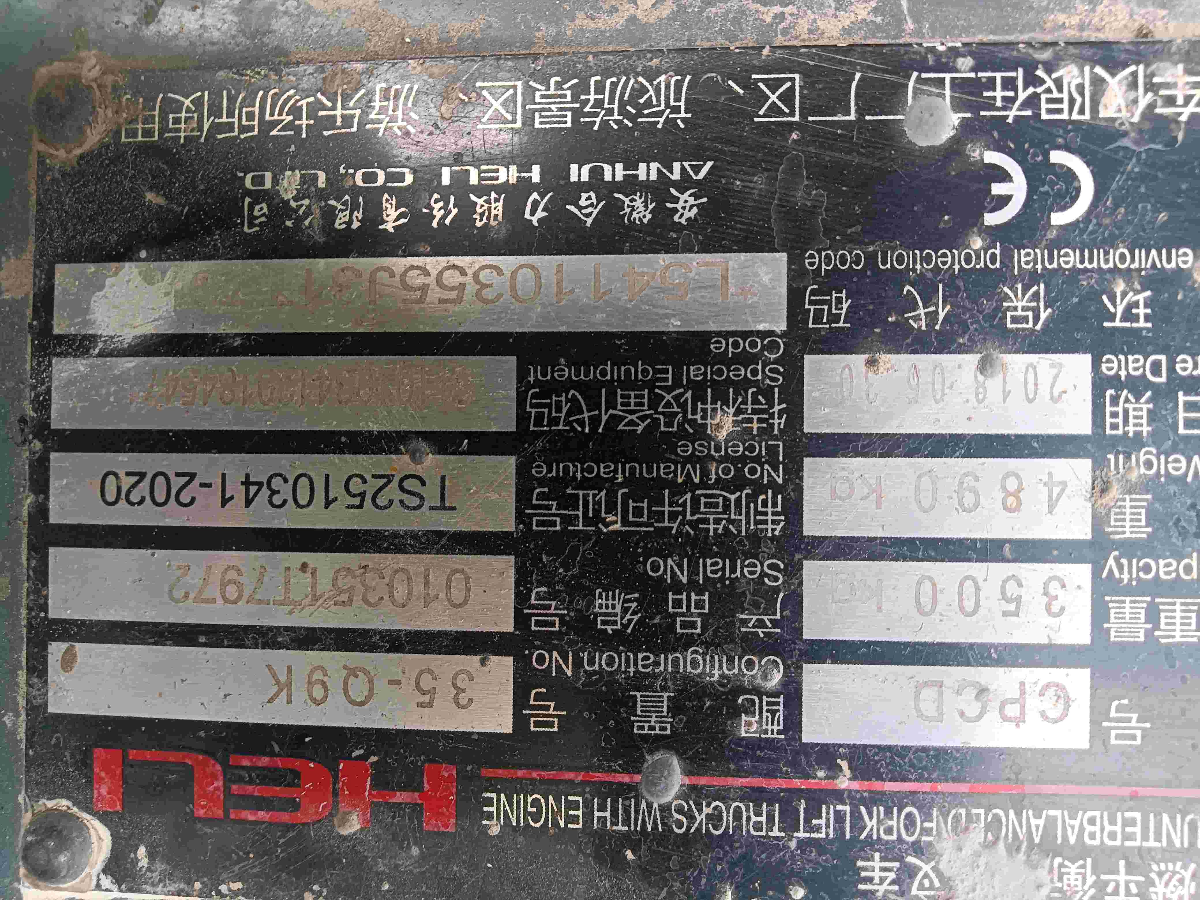 北京合力3.5吨柴油车出租【价格 价格一览表 多少钱一个月】